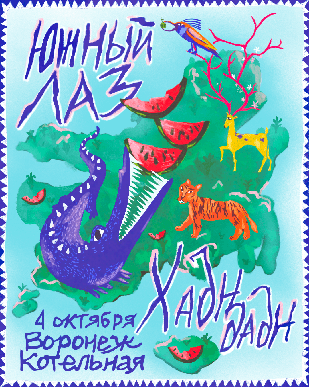 ХаднДадн постеры к туру 2024 — Изображение №5 — Брендинг, Иллюстрация на Dprofile