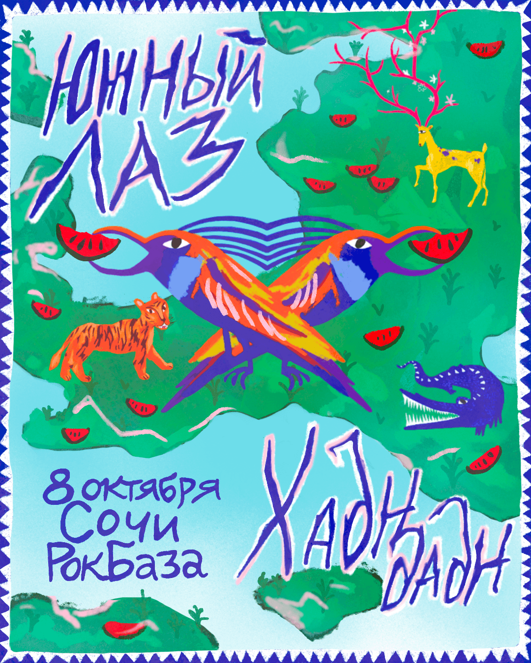 ХаднДадн постеры к туру 2024 — Изображение №3 — Брендинг, Иллюстрация на Dprofile