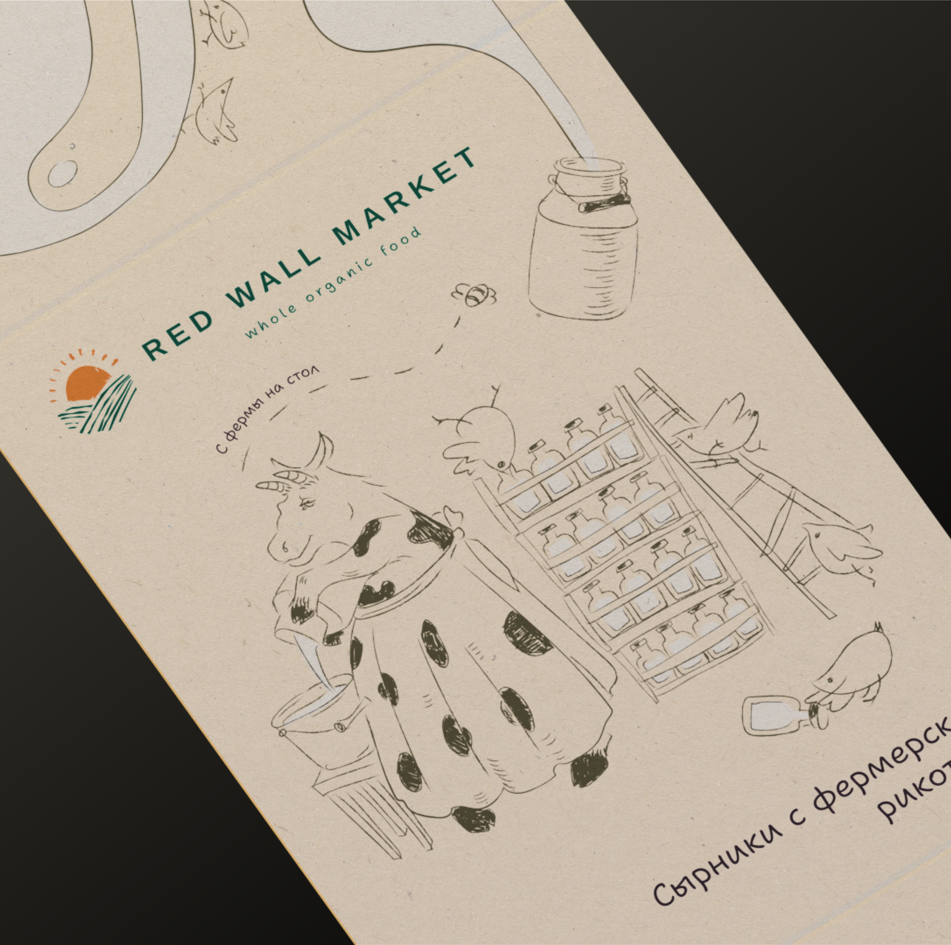 RED WALL MARKET — branding design — Изображение №2 — Брендинг на Dprofile