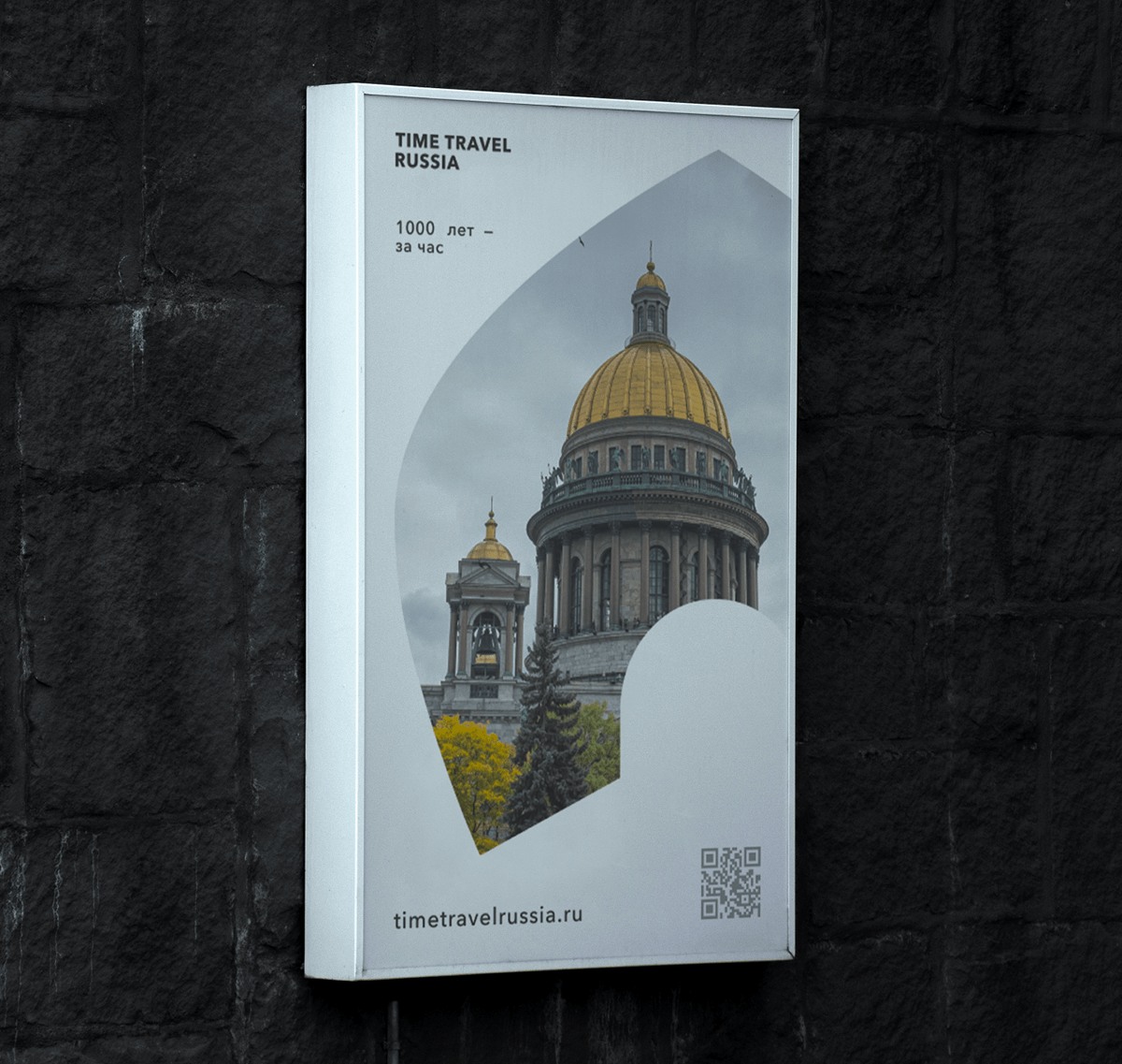 Time Travel Russia — logo design — Изображение №13 — Брендинг на Dprofile