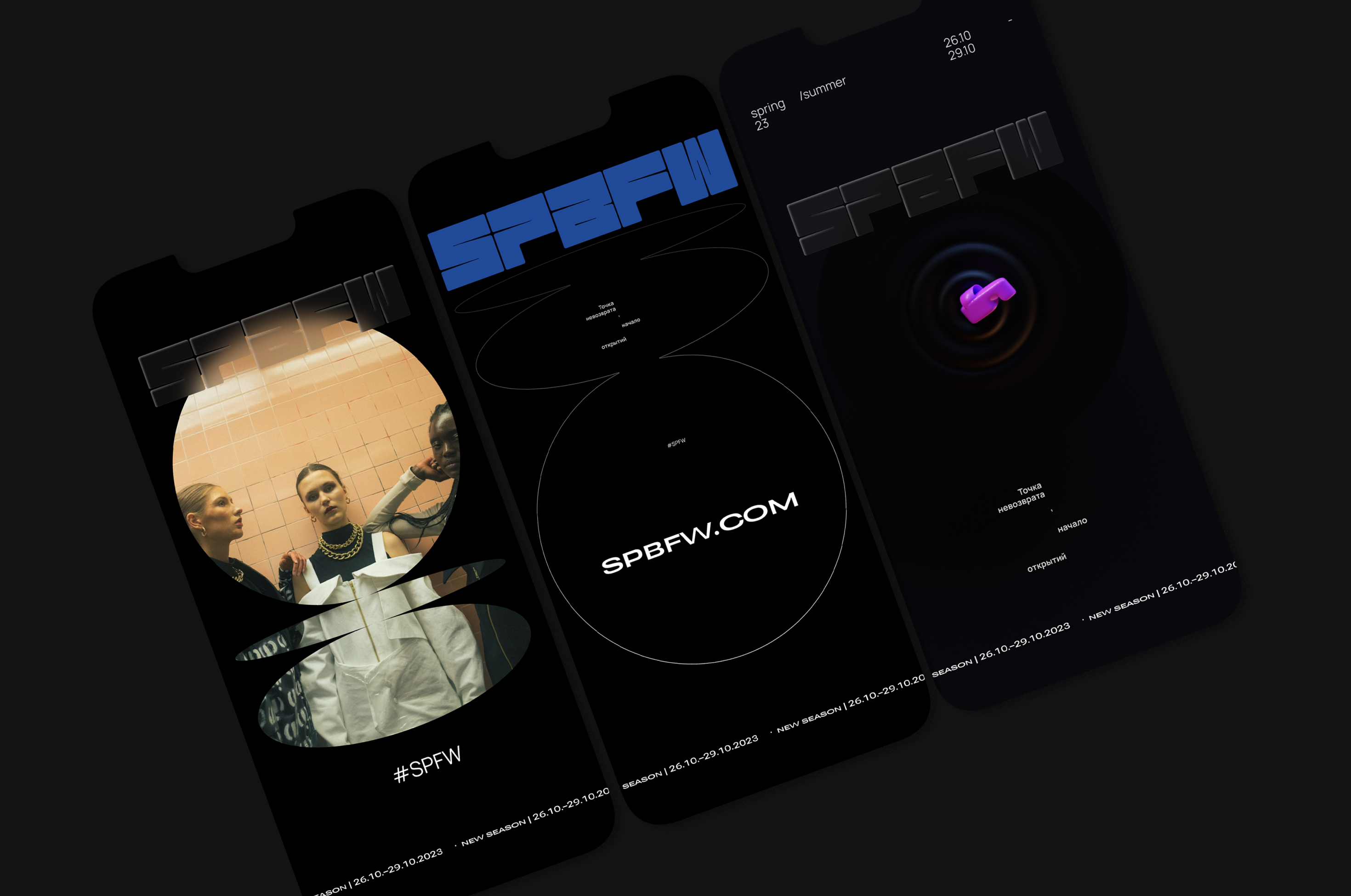 SPbFW - brand design — Изображение №17 — Брендинг на Dprofile