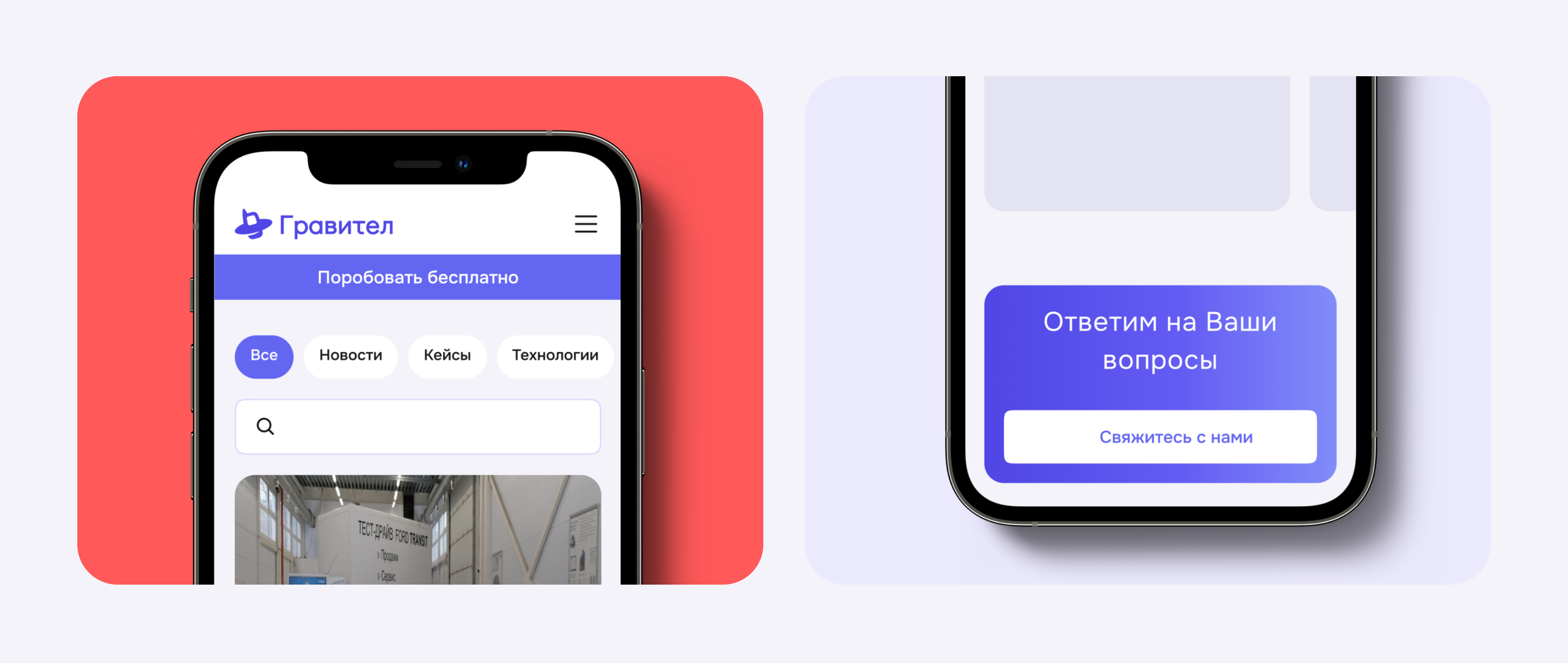 Gravitel — website design — Изображение №12 — Интерфейсы на Dprofile