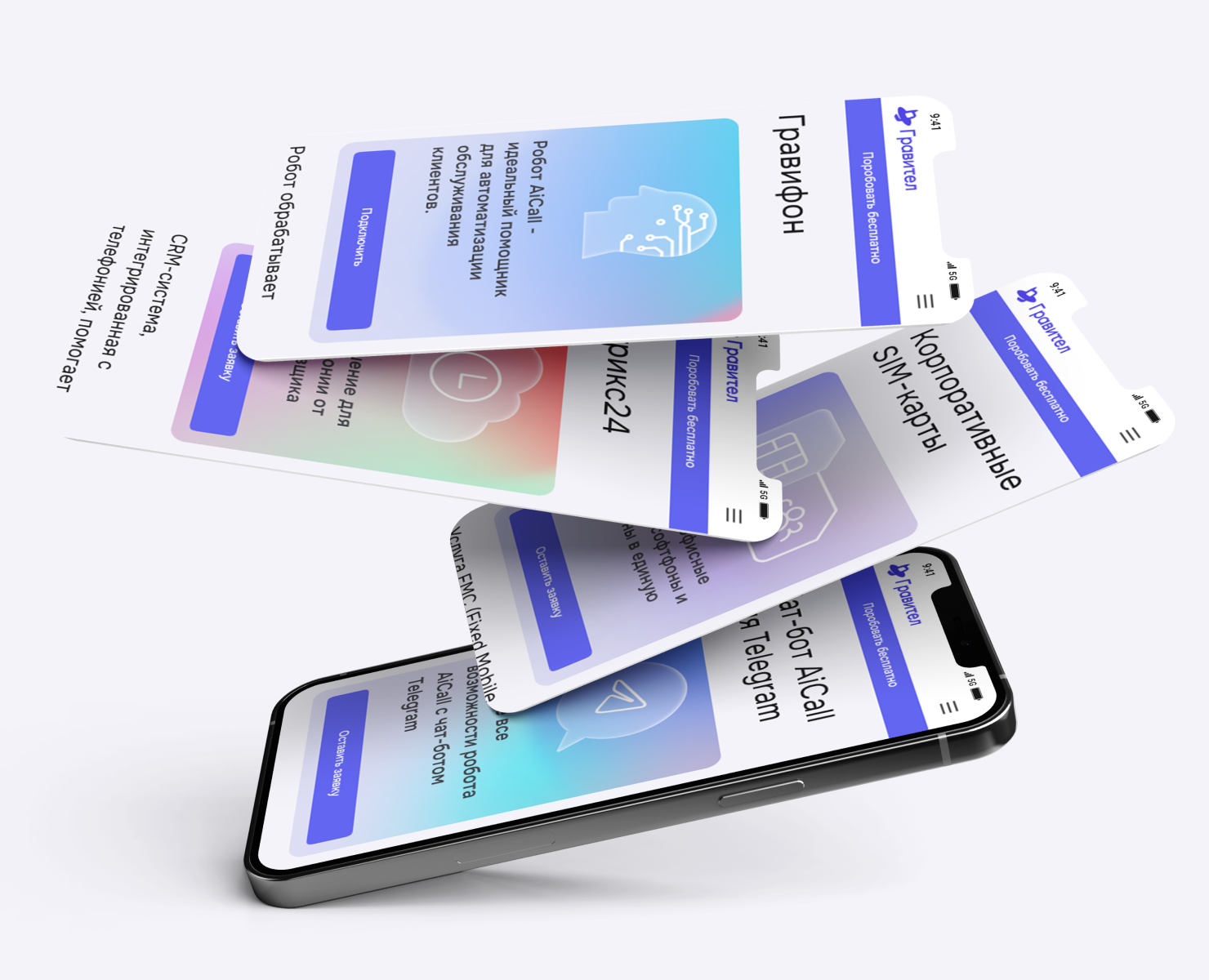 Gravitel — website design — Интерфейсы на Dprofile