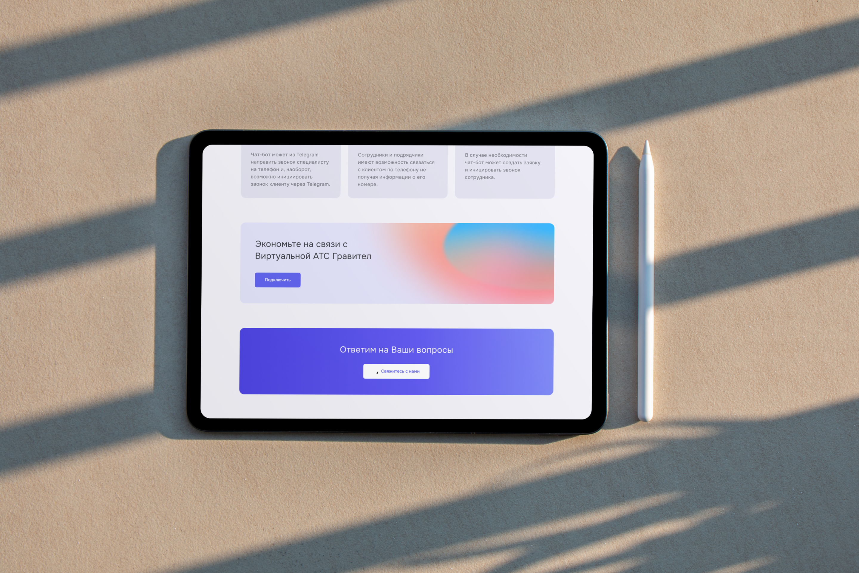 Gravitel — website design — Изображение №14 — Интерфейсы на Dprofile