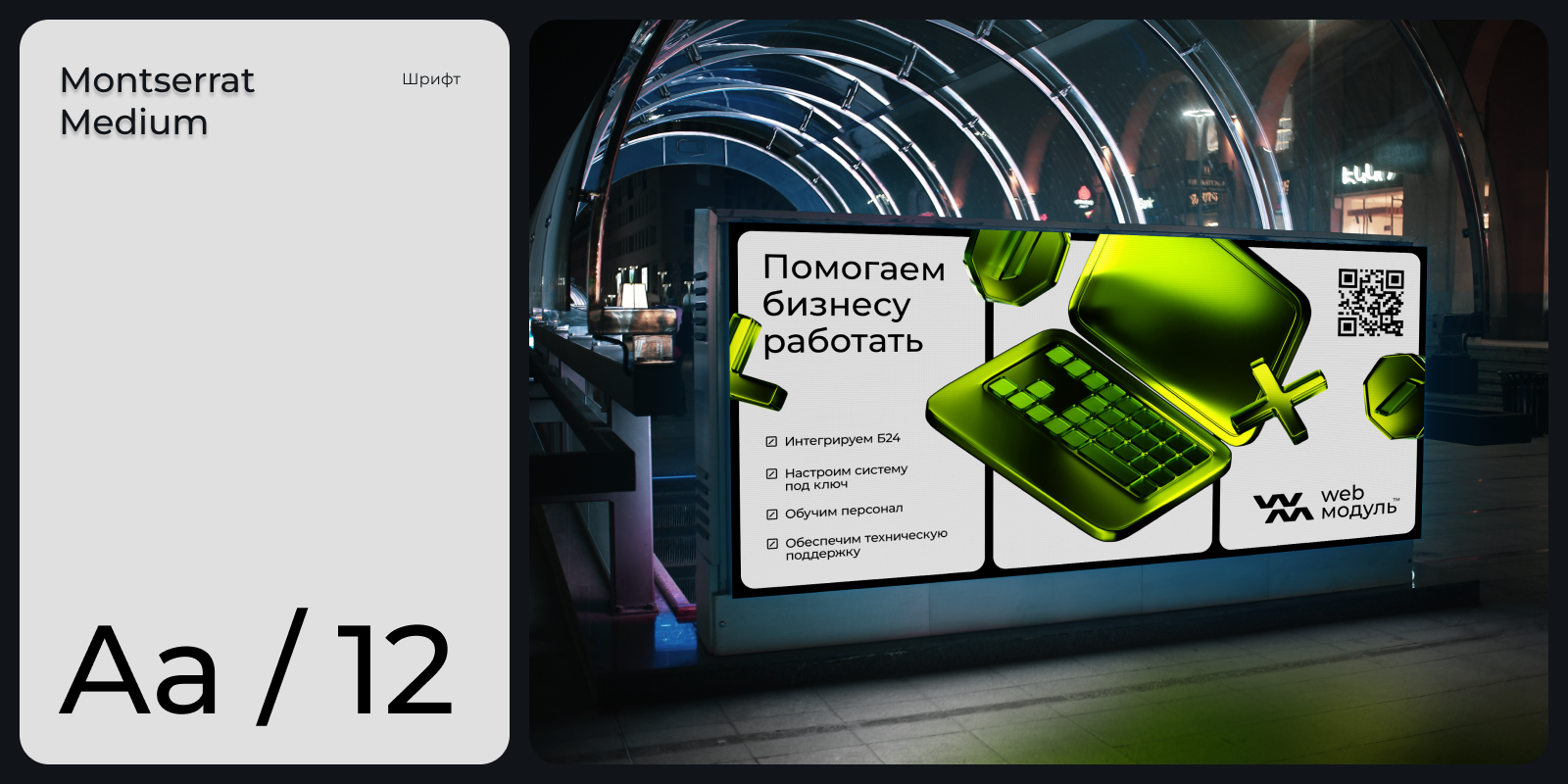 webмодуль / Брендинг — Изображение №5 — Брендинг, Графика на Dprofile