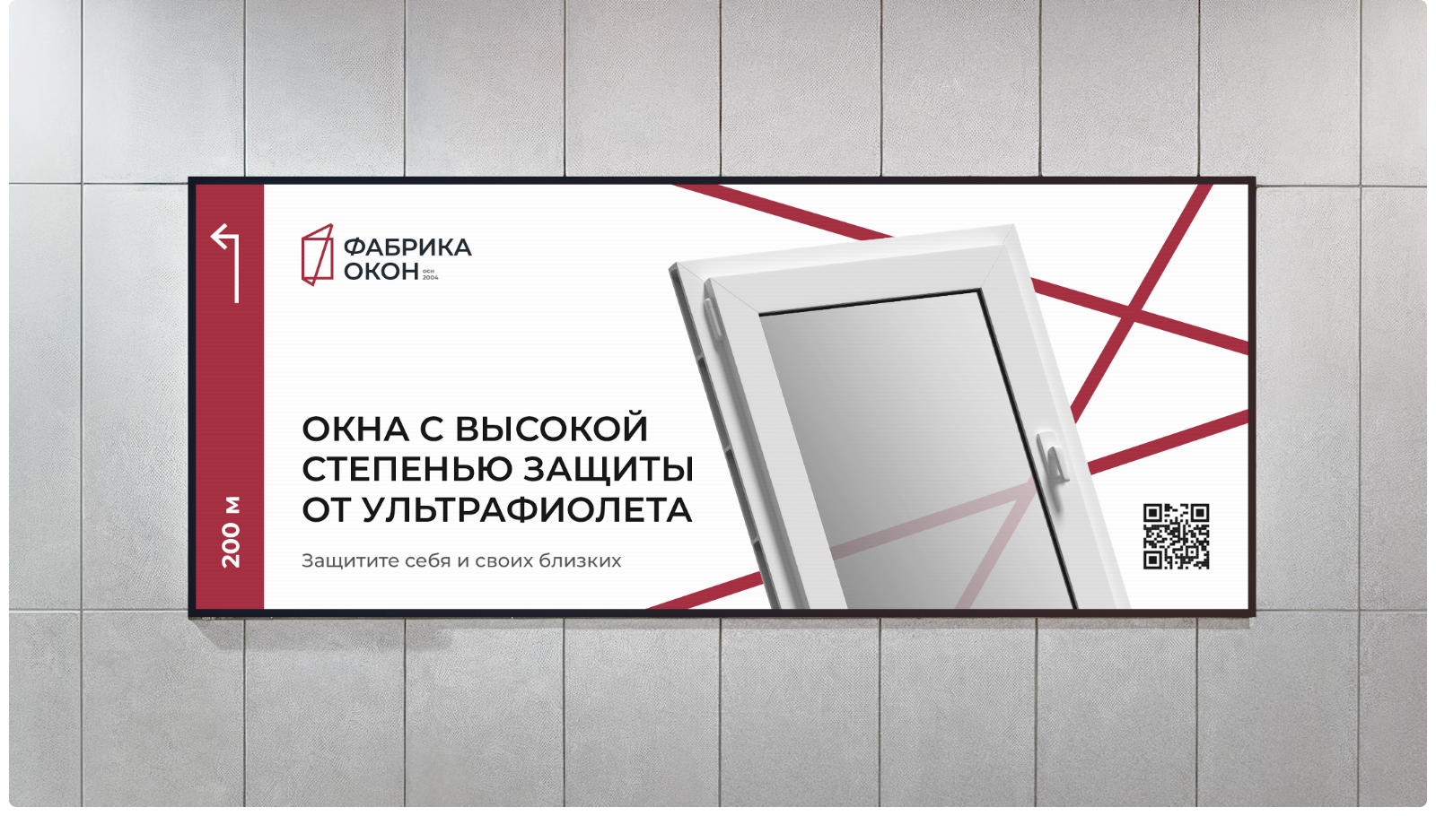 «Фабрика Окон» Брендинг — Изображение №12 — Брендинг, Графика на Dprofile