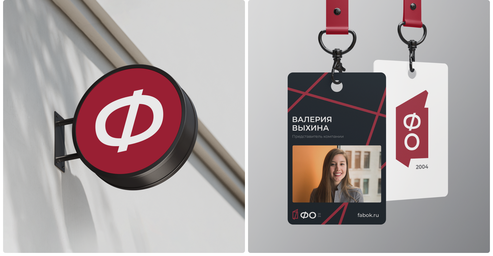 «Фабрика Окон» Брендинг — Изображение №11 — Брендинг, Графика на Dprofile