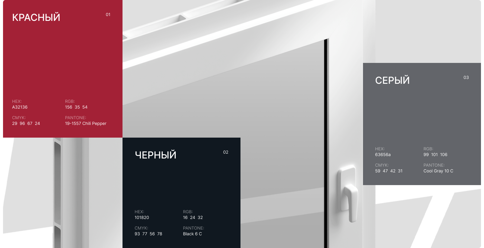 «Фабрика Окон» Брендинг — Изображение №3 — Брендинг, Графика на Dprofile