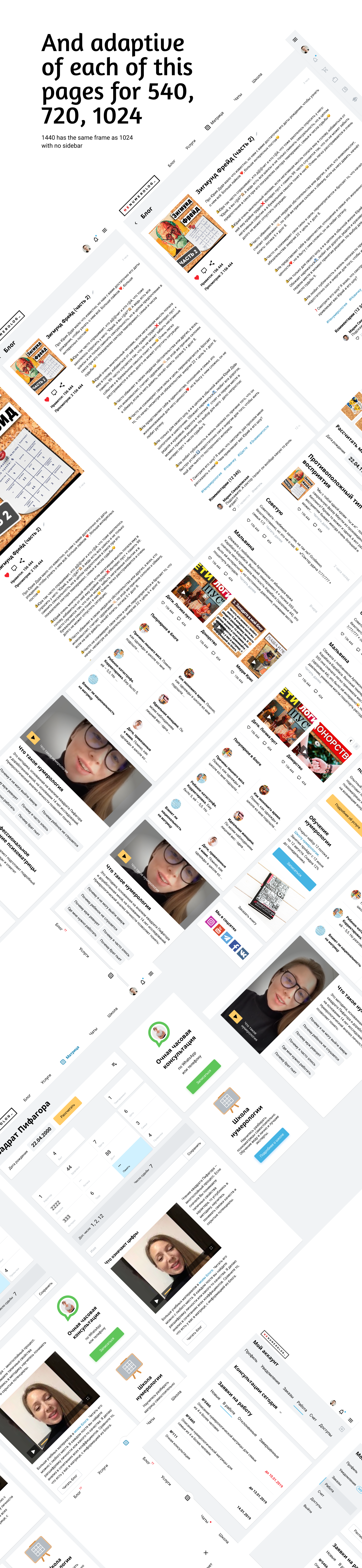 Nenumerolog — Изображение №6 — Интерфейсы на Dprofile