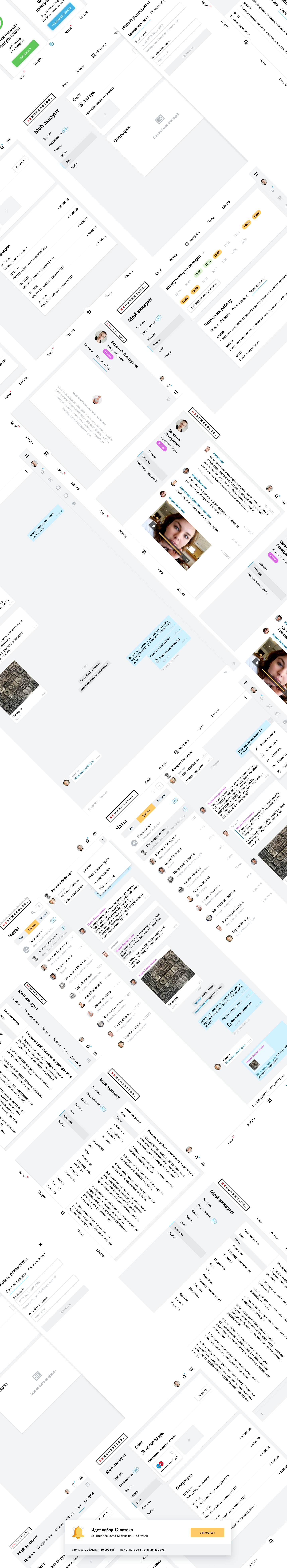 Nenumerolog — Изображение №7 — Интерфейсы на Dprofile