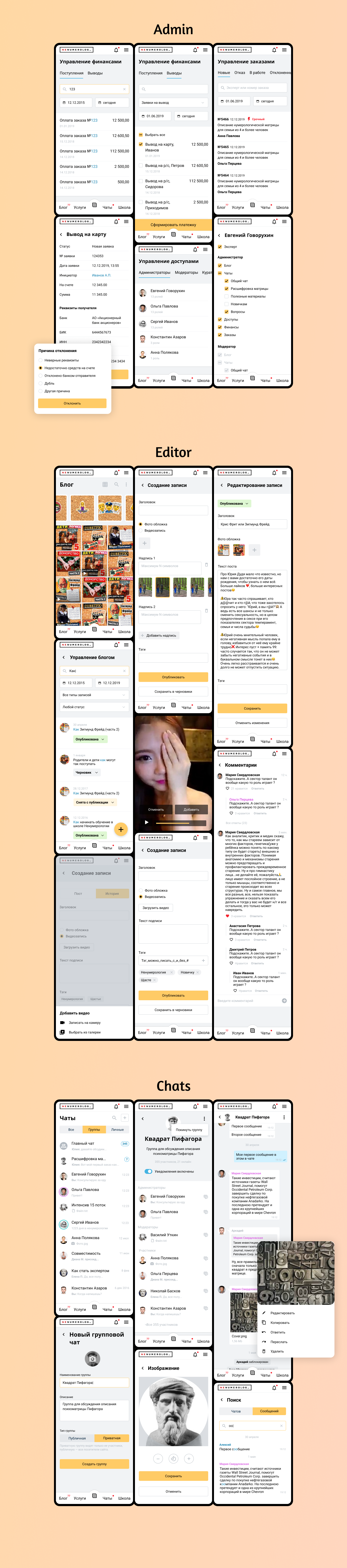 Nenumerolog — Изображение №5 — Интерфейсы на Dprofile