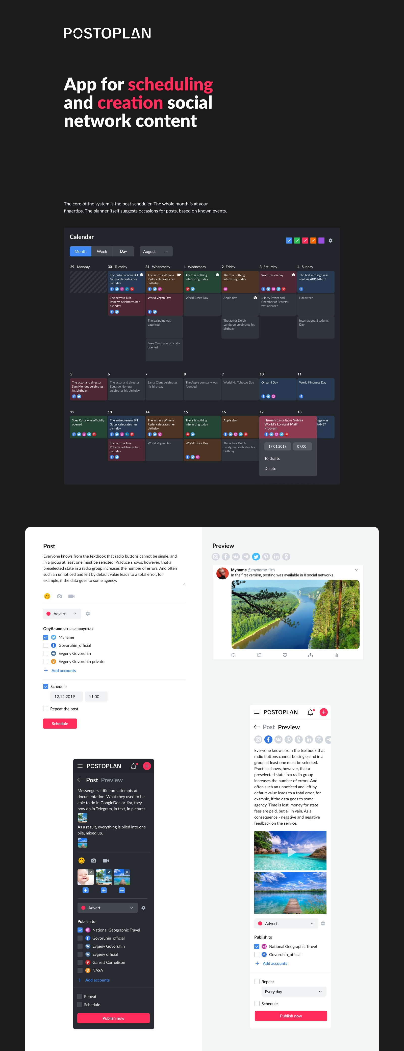 Postoplan — Изображение №1 — Интерфейсы на Dprofile