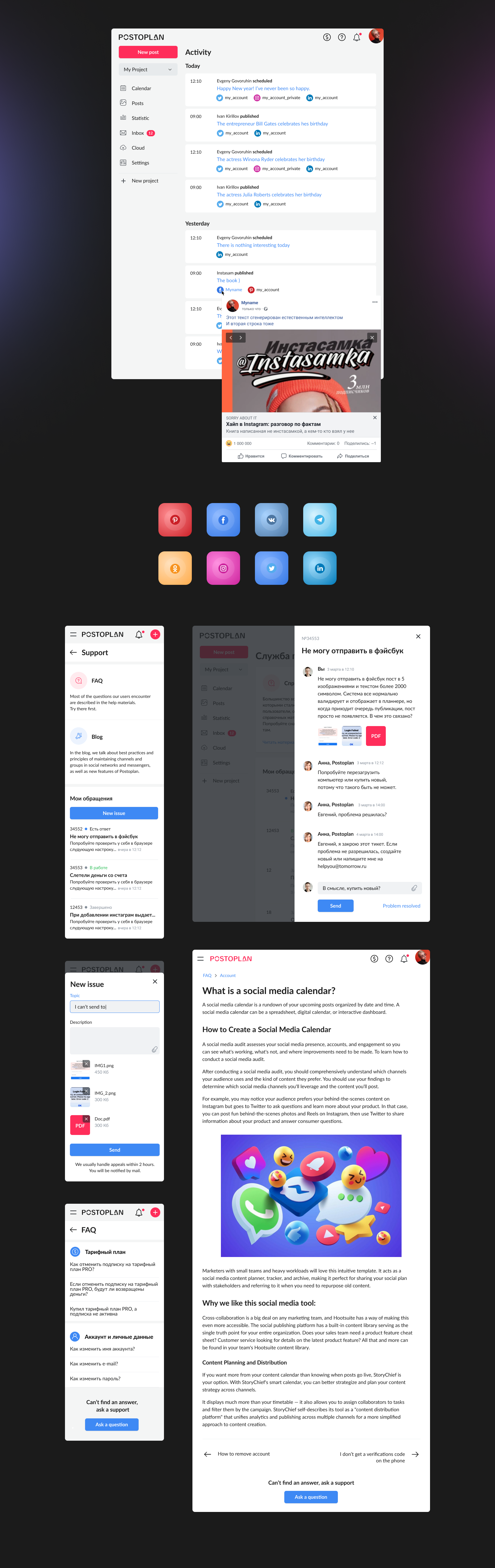 Postoplan — Изображение №3 — Интерфейсы на Dprofile