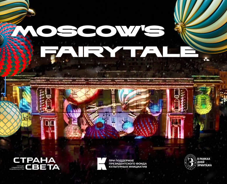 1 all-Russian competition "STRANA SVETA" of media art на Dprofile