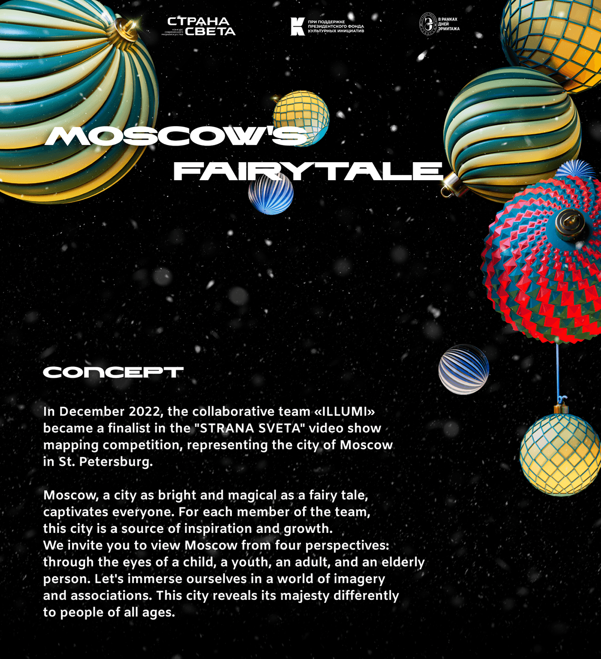 1 all-Russian competition "STRANA SVETA" of media art — Изображение №1 — 3D, Анимация на Dprofile