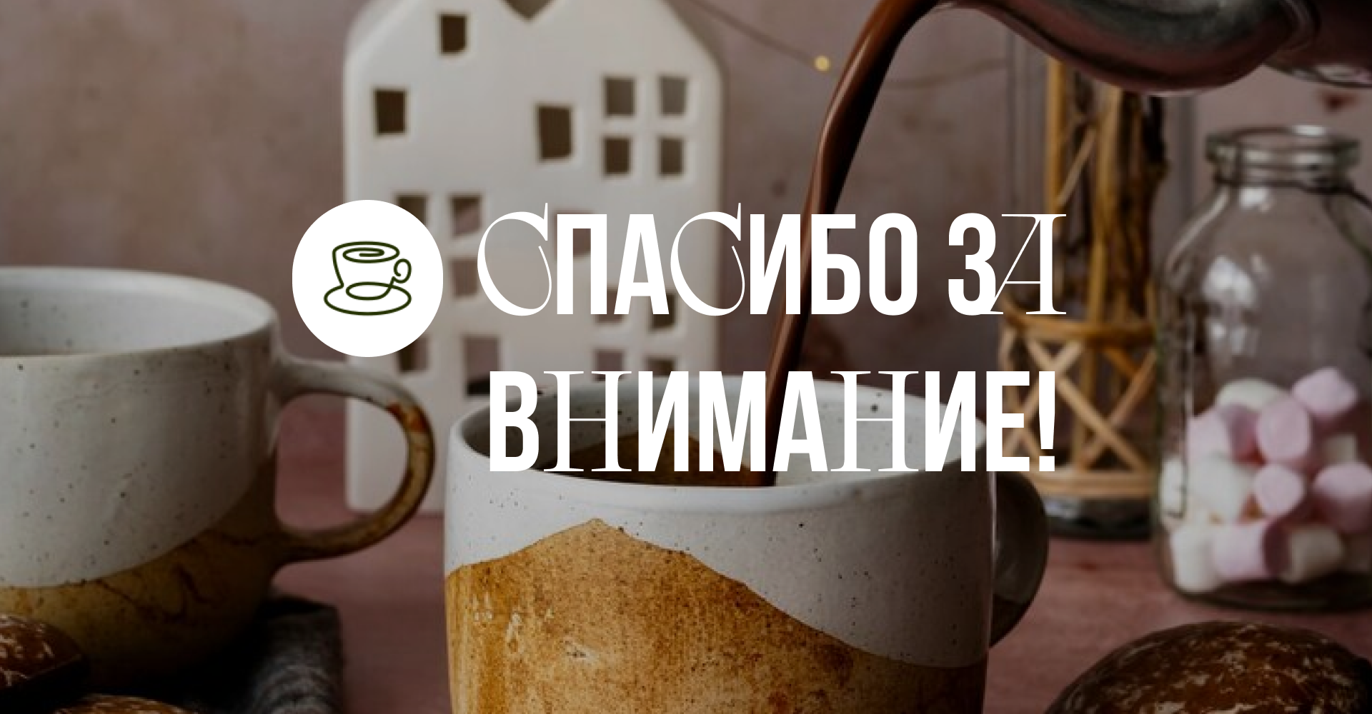 "Cute Cup" чай и кофе со всего мира — Изображение №6 — Интерфейсы на Dprofile