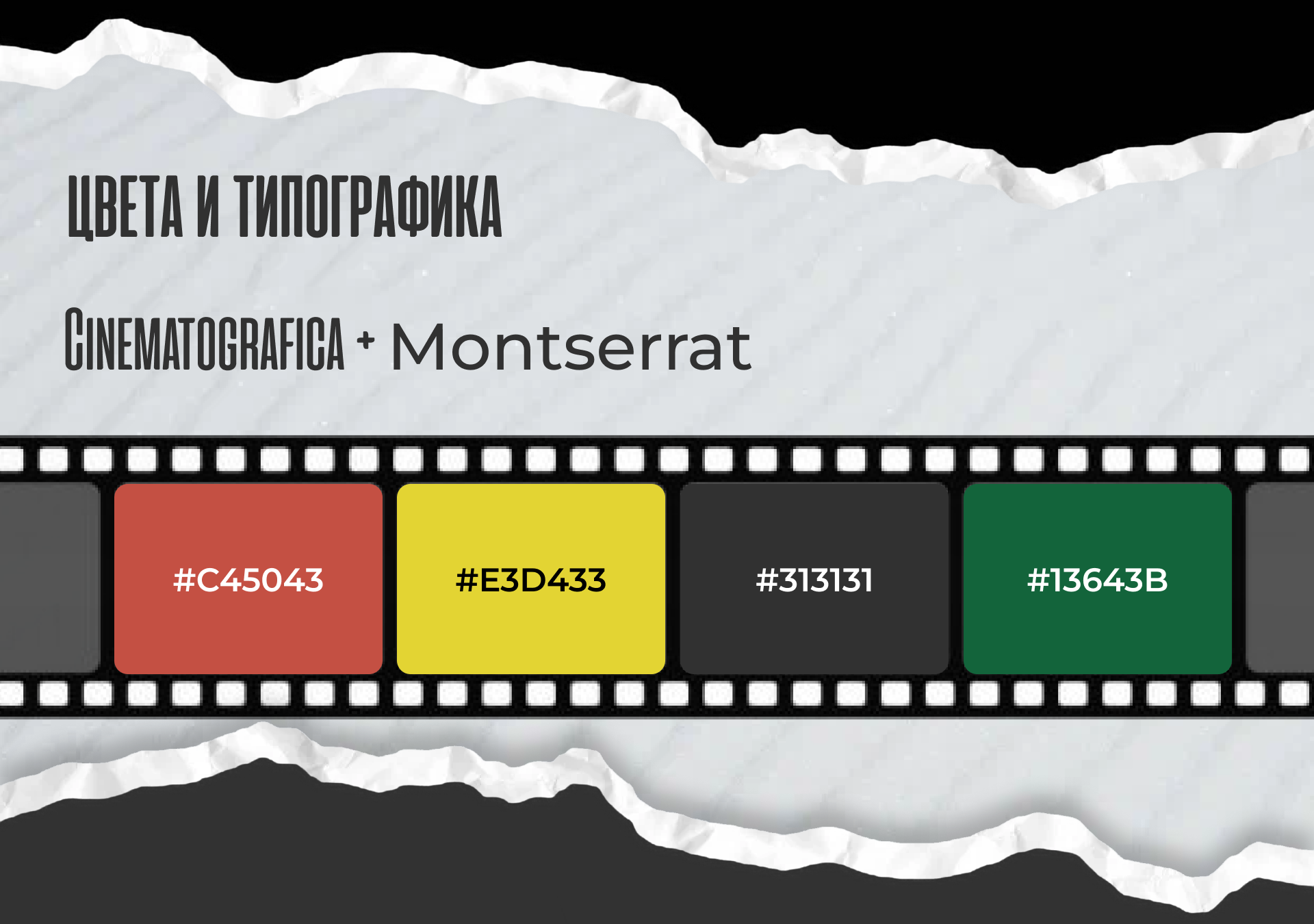 Лендинг для кинофестиваля - Минута жизни — Изображение №3 — Интерфейсы на Dprofile