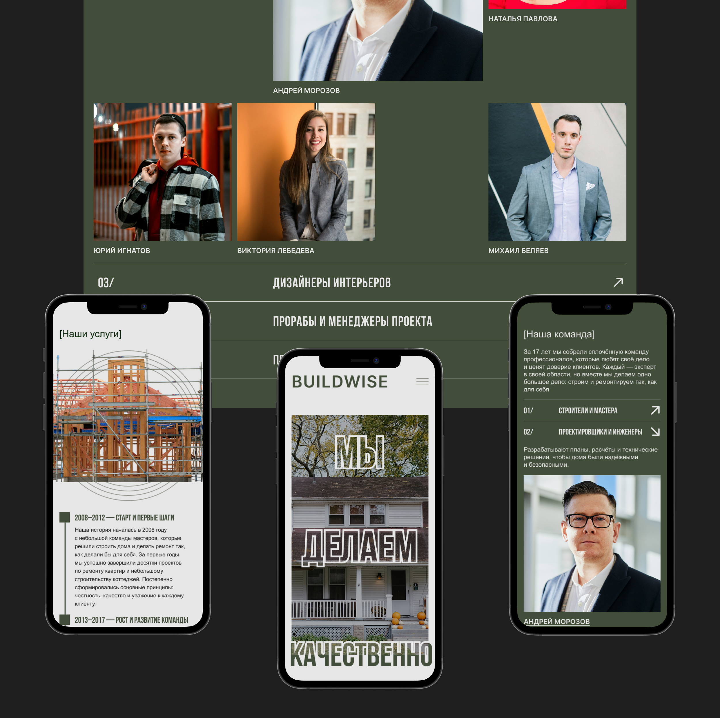 Сайт для строительной компании "Buildwise" — Изображение №10 — Интерфейсы на Dprofile