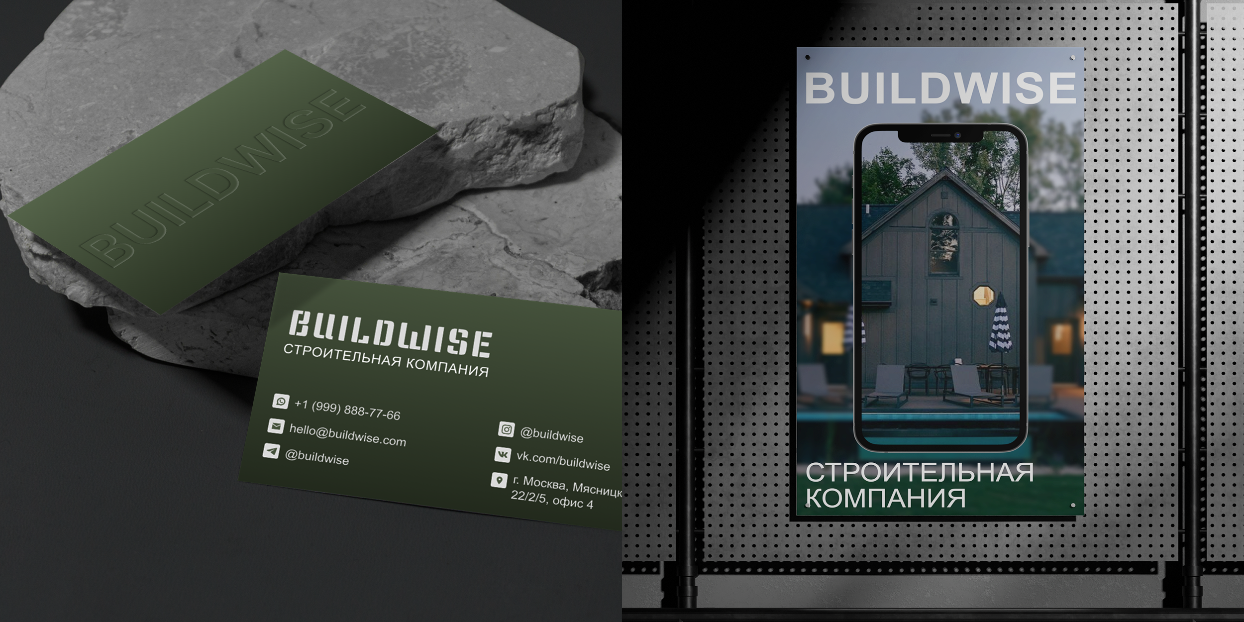 Сайт для строительной компании "Buildwise" — Изображение №8 — Интерфейсы на Dprofile