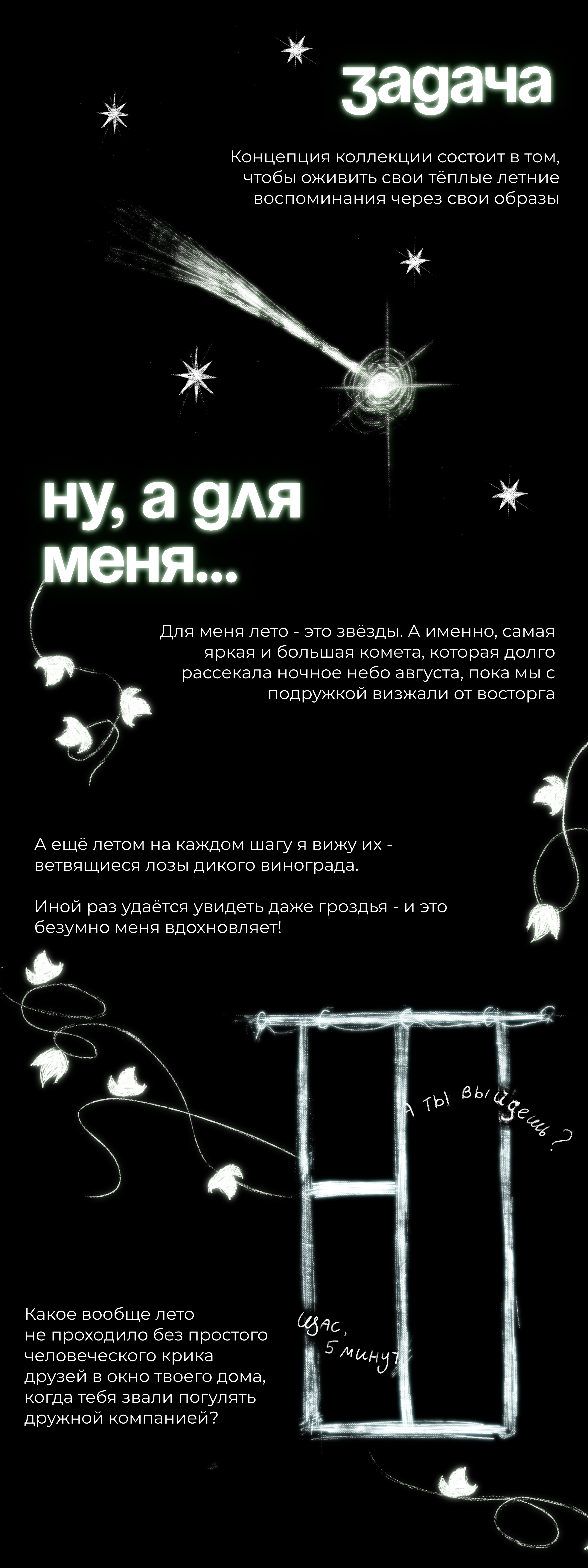 Конкурсная работа для коллаборации ТВОЕ и OZON — Изображение №2 — Иллюстрация на Dprofile