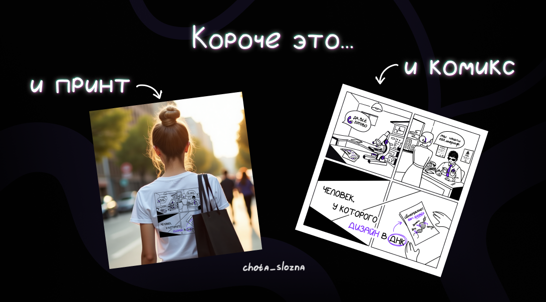 Принт на конкурс "Дизайн в ДНК" — Изображение №2 — Иллюстрация на Dprofile