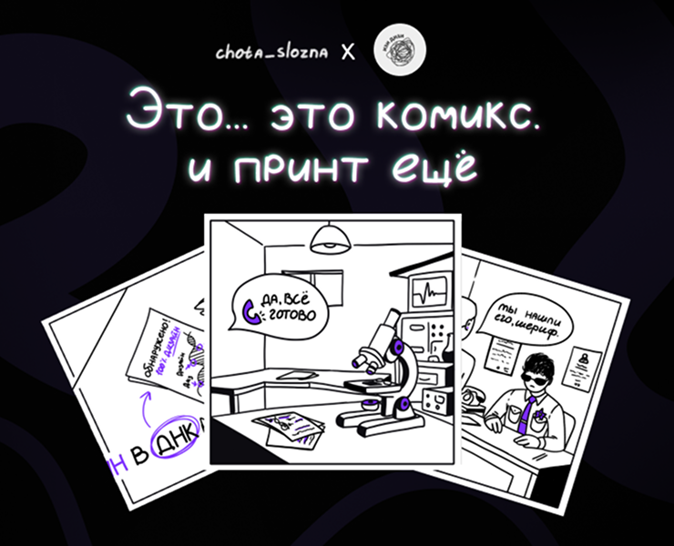Принт на конкурс "Дизайн в ДНК" — Иллюстрация на Dprofile