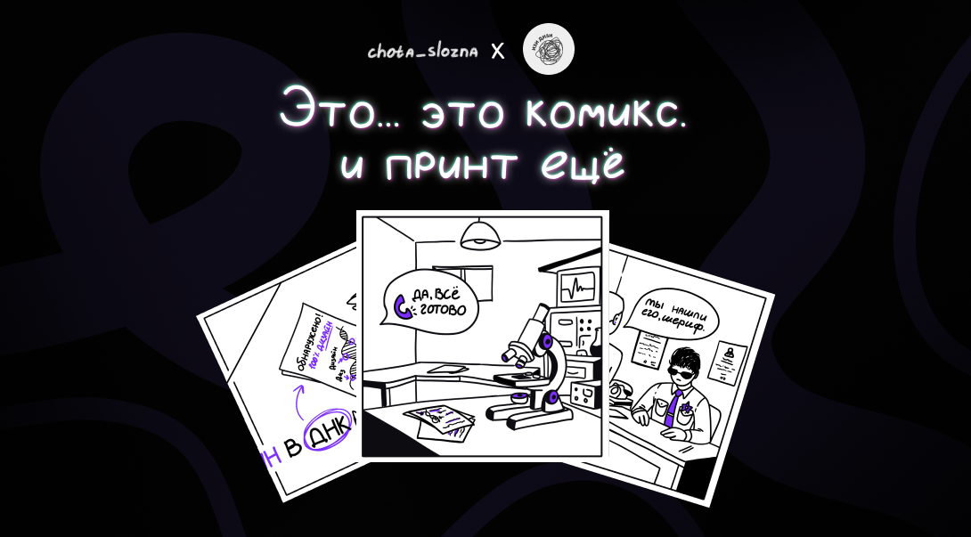 Принт на конкурс "Дизайн в ДНК" — Изображение №1 — Иллюстрация на Dprofile