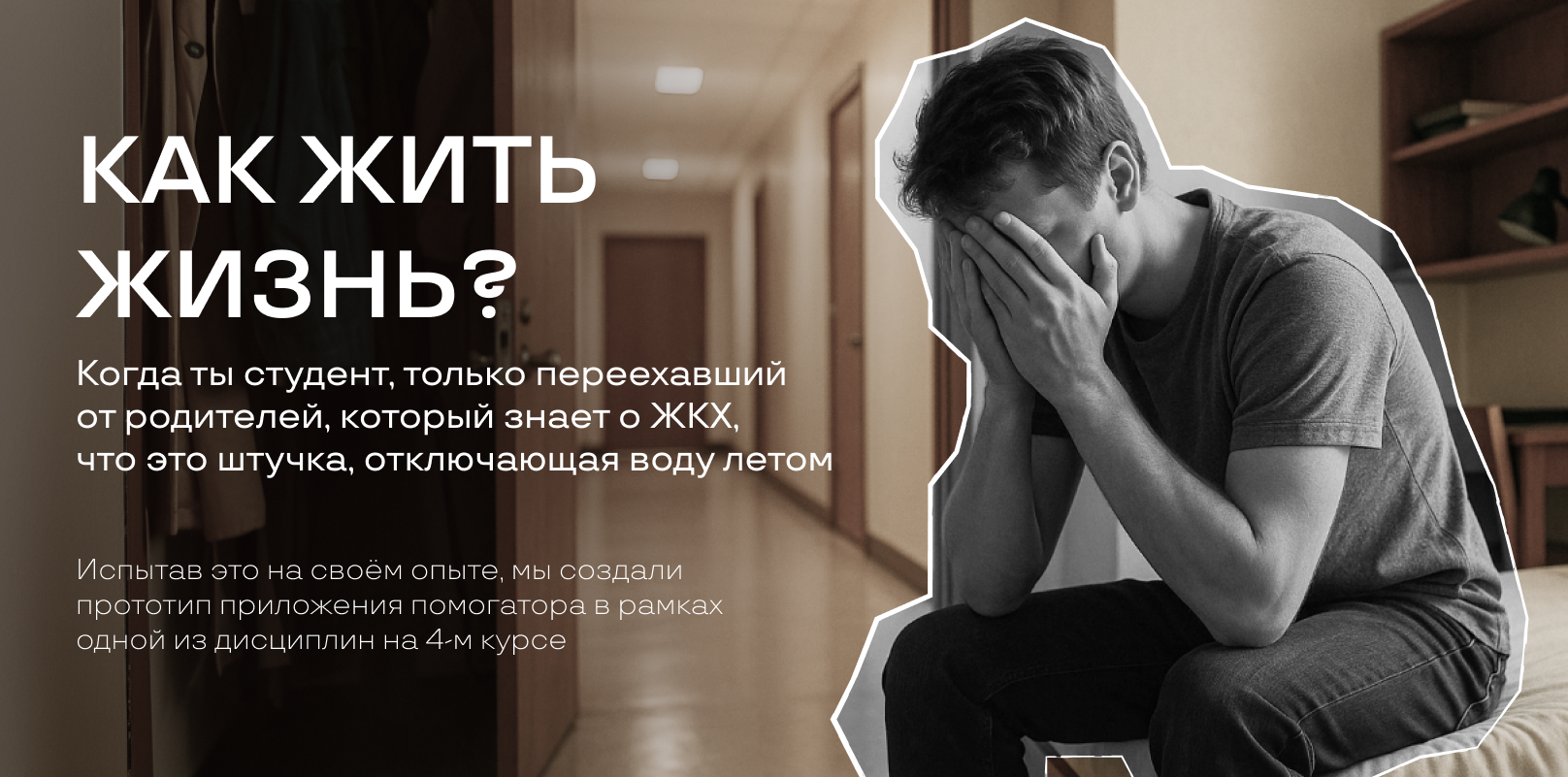 Прототип приложения "КАК ЖИТЬ.ЖИЗНЬ" — Изображение №1 — Интерфейсы на Dprofile