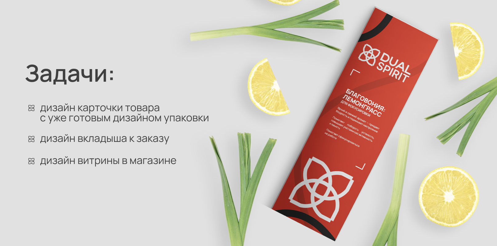 Дизайн-кейс для бренда благовоний — Изображение №1 — Брендинг, Маркетинг на Dprofile