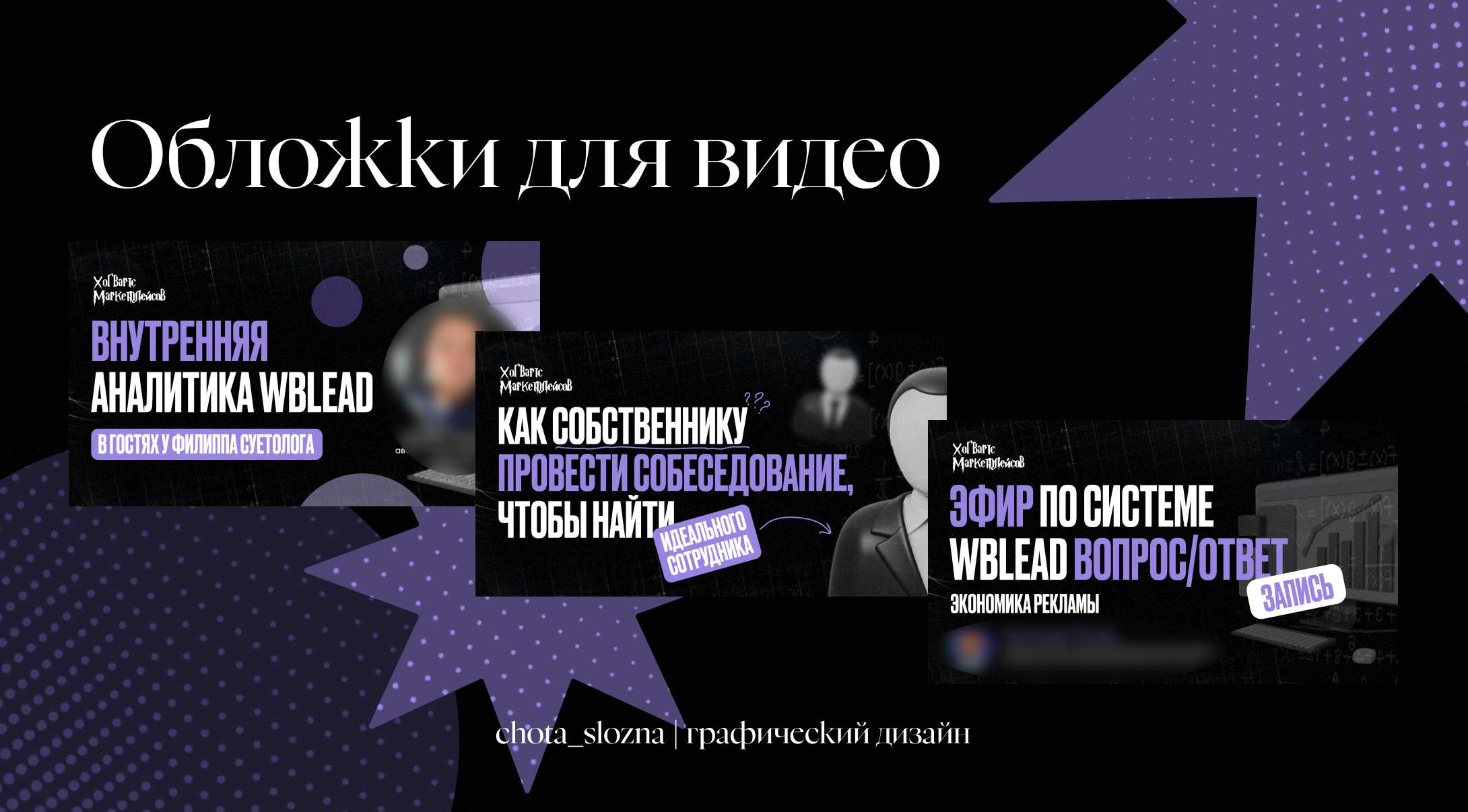 Кейс с сотрудничества с онлайн-школой — Изображение №6 — Графика, Маркетинг на Dprofile