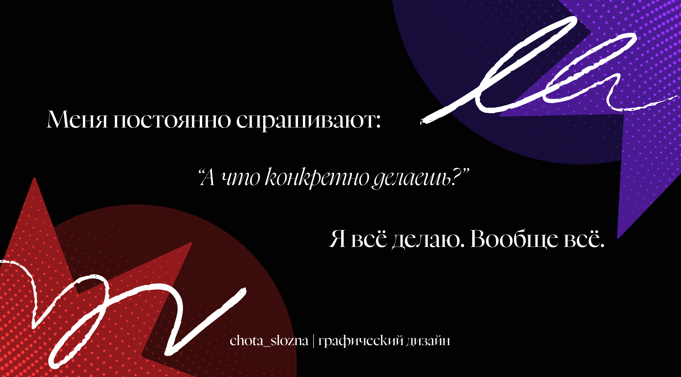 Кейс с сотрудничества с онлайн-школой — Изображение №2 — Графика, Маркетинг на Dprofile