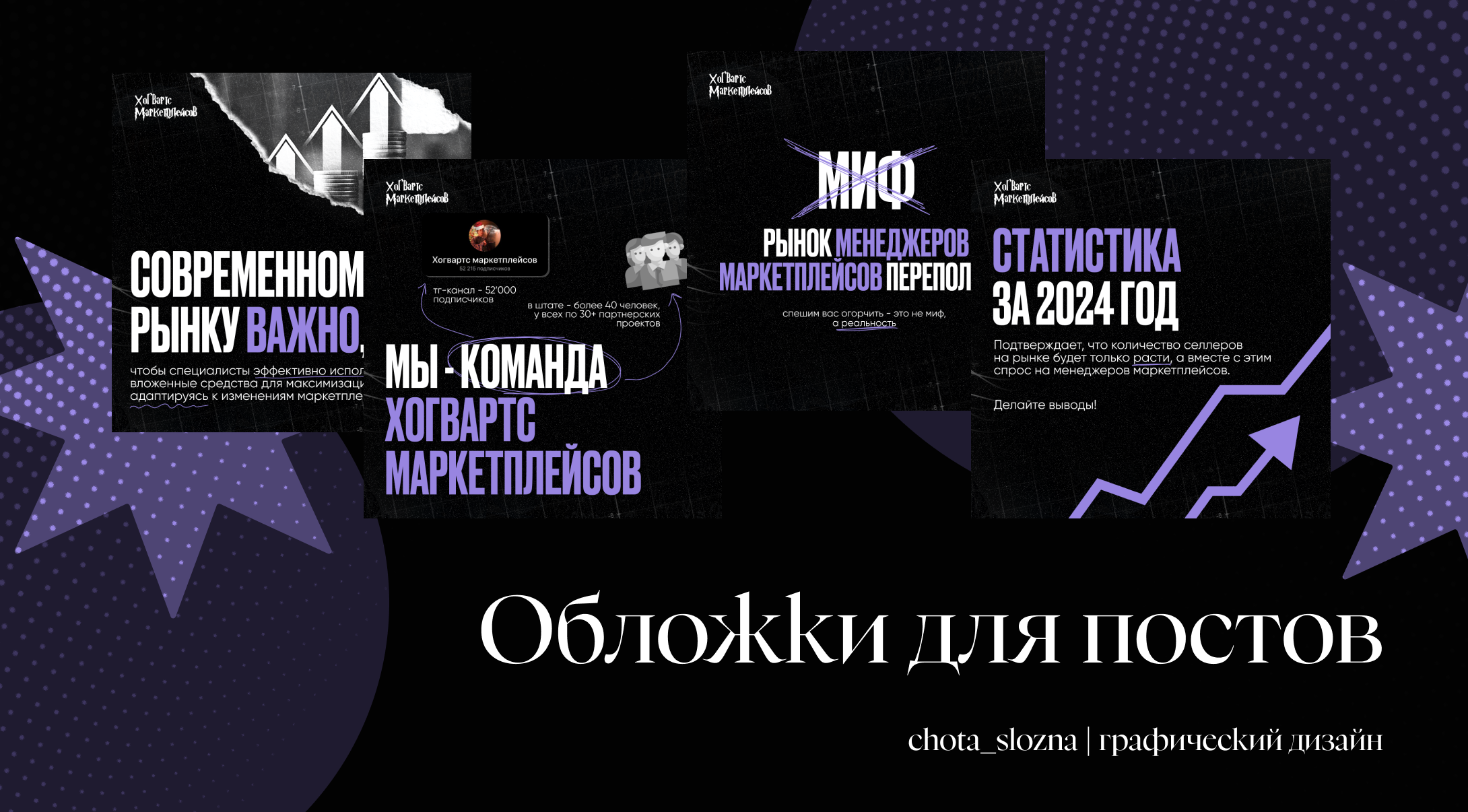 Кейс с сотрудничества с онлайн-школой — Изображение №7 — Графика, Маркетинг на Dprofile