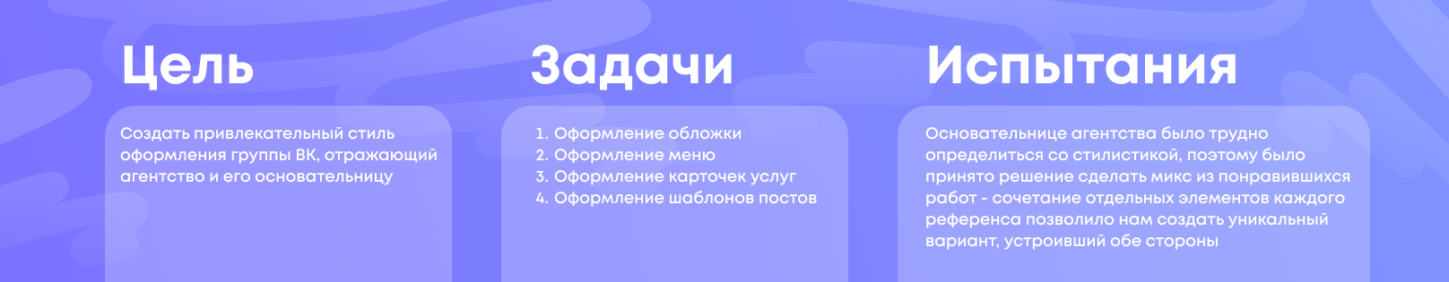 Оформление группы ВК для трафик-агентства — Изображение №1 — Брендинг, Маркетинг на Dprofile