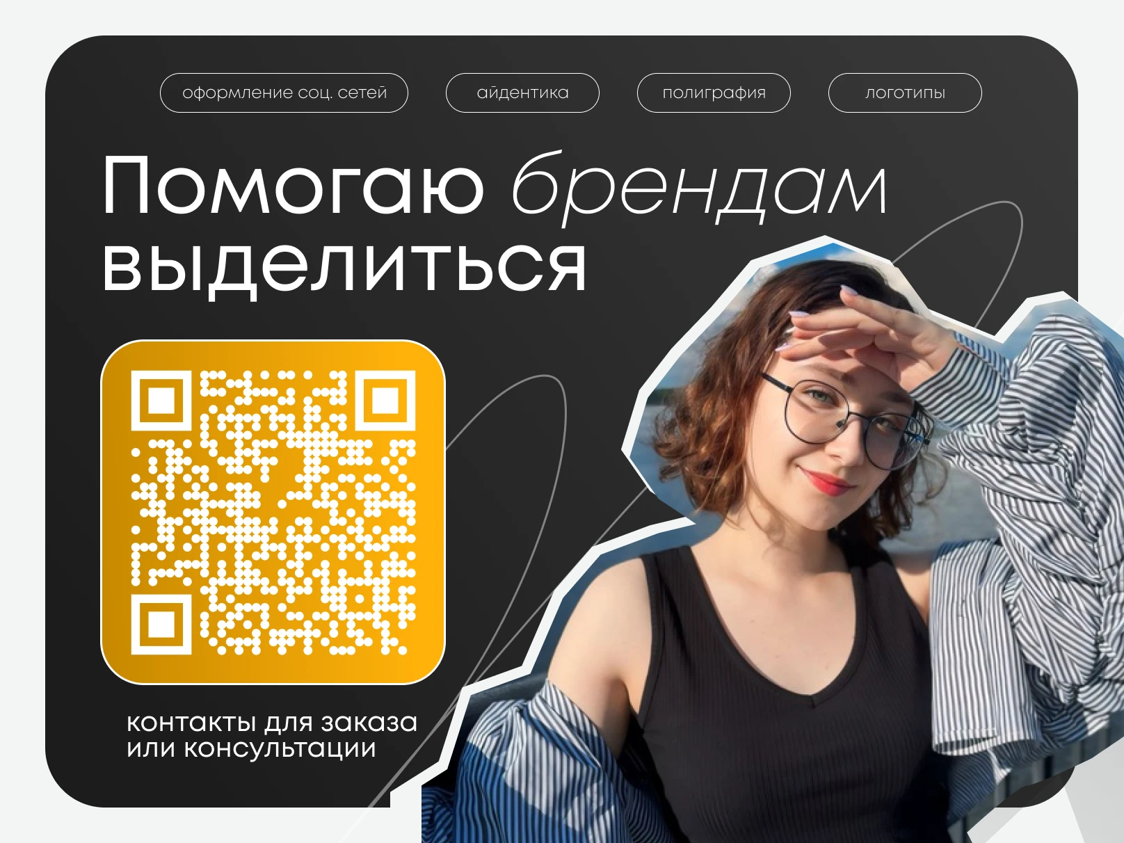 Фирменный стиль для бонусной клубной программы — Изображение №7 — Брендинг на Dprofile
