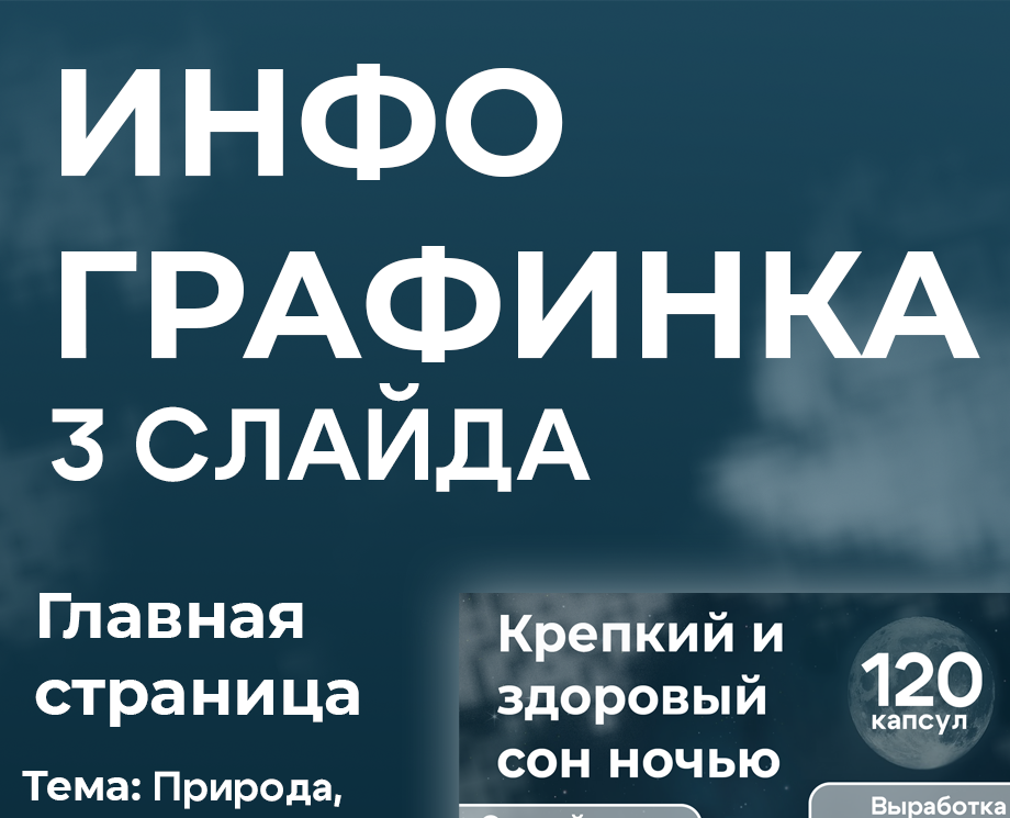Инфографика для маркетплейса — Брендинг, Маркетинг на Dprofile