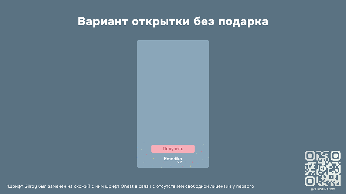 Emodika поздравительная открытка — Изображение №3 — Брендинг, Иллюстрация на Dprofile