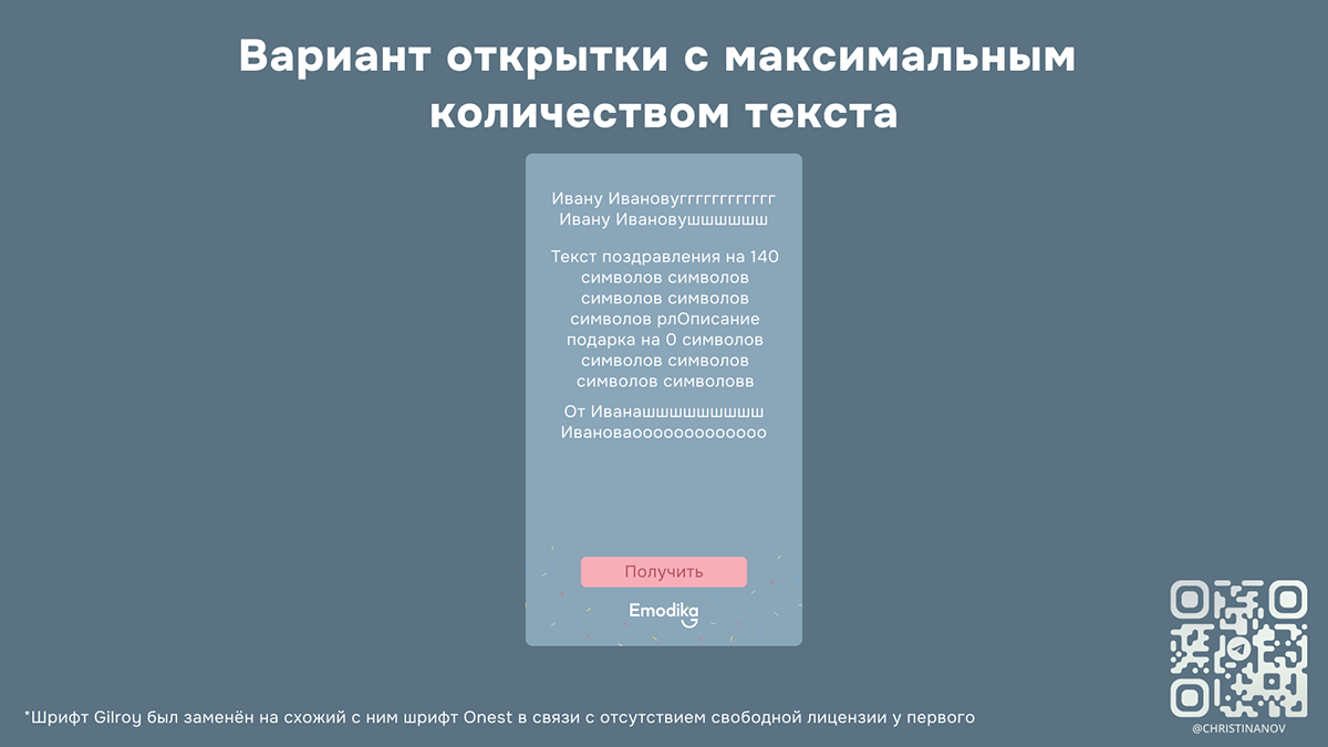 Emodika поздравительная открытка — Изображение №4 — Брендинг, Иллюстрация на Dprofile