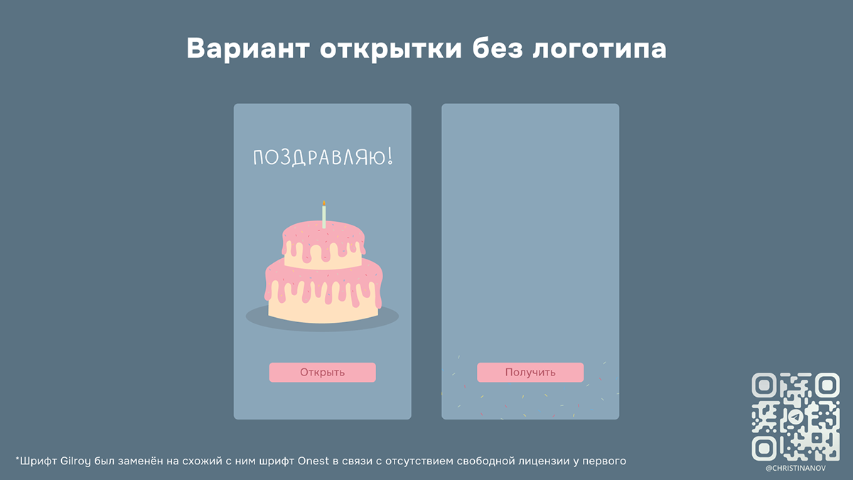 Emodika поздравительная открытка — Изображение №5 — Брендинг, Иллюстрация на Dprofile