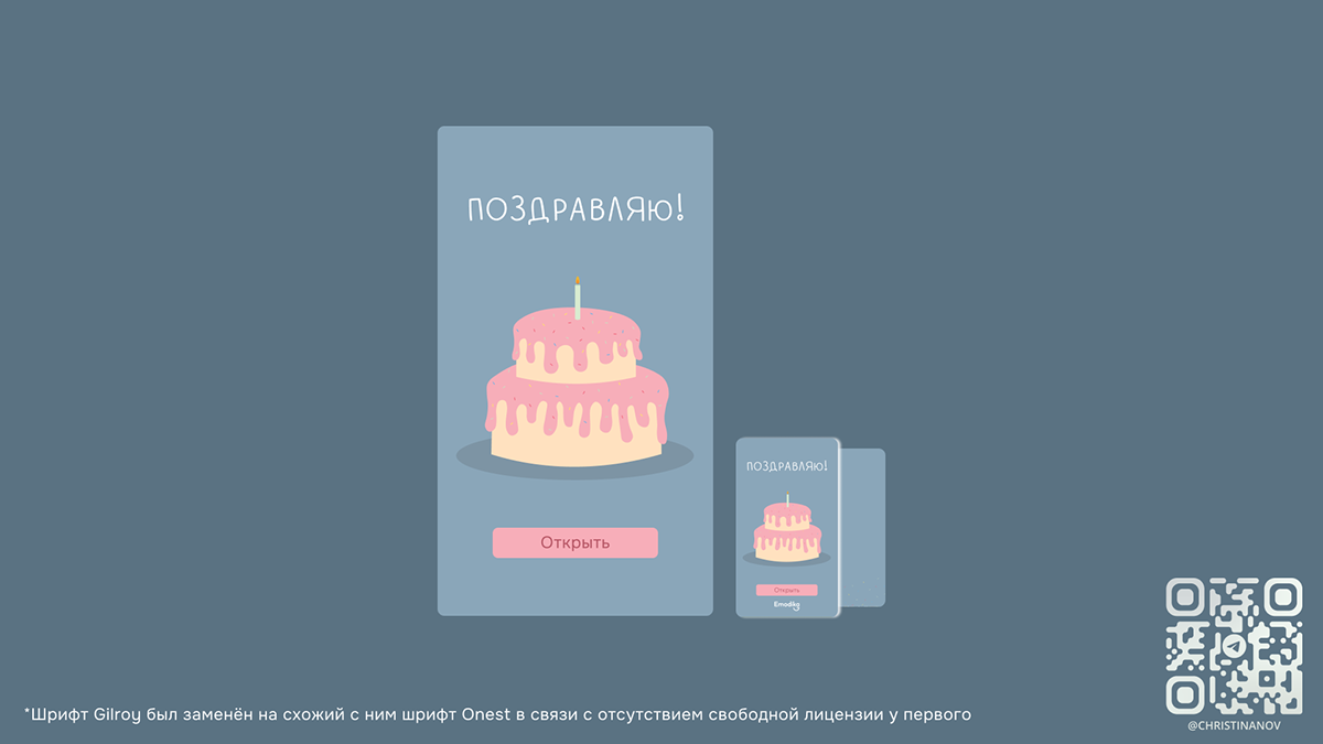 Emodika поздравительная открытка — Изображение №1 — Брендинг, Иллюстрация на Dprofile