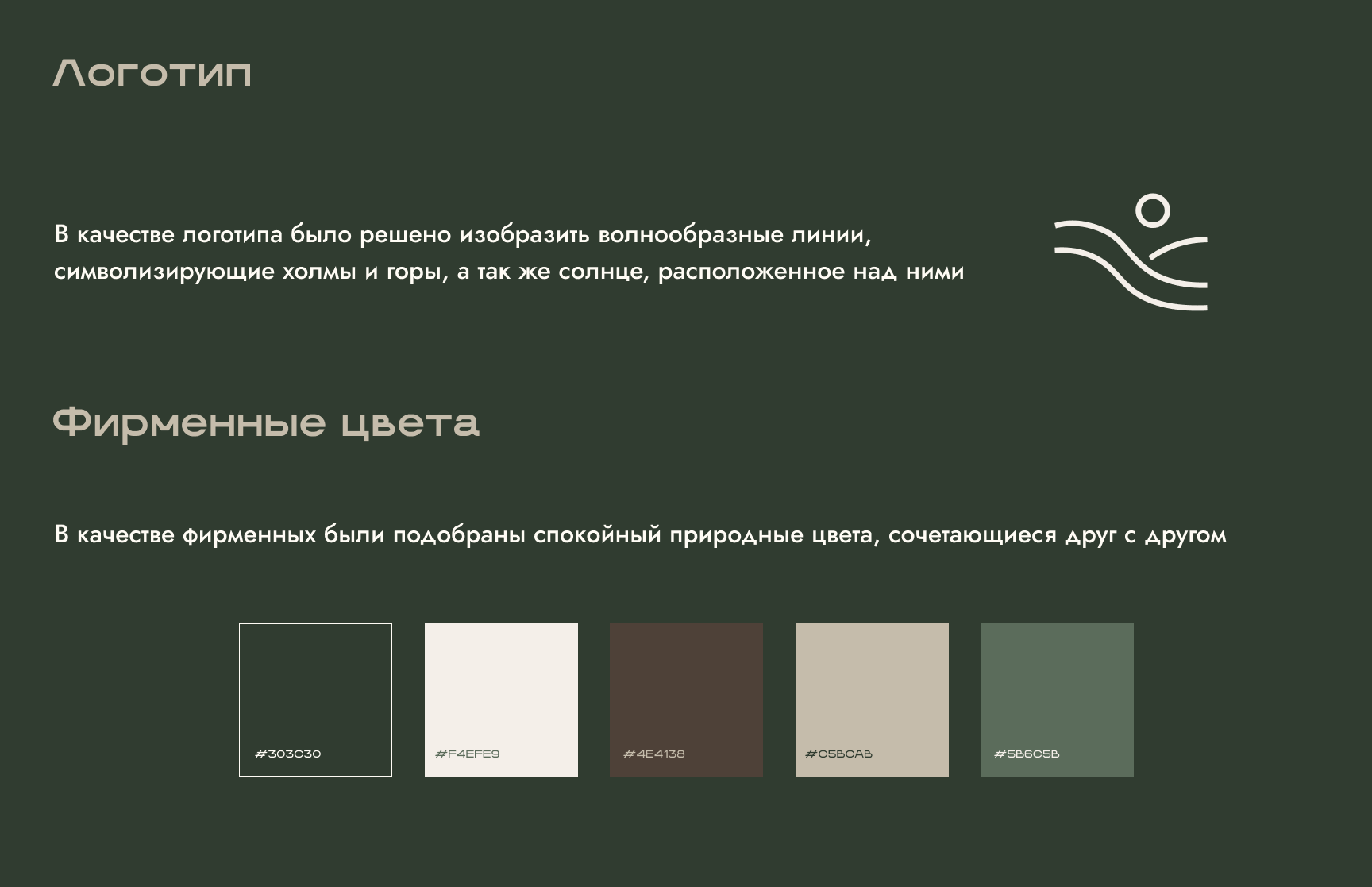 Дизайн сайта. Глэмпинг "Холмы". — Изображение №3 — Интерфейсы, Брендинг на Dprofile