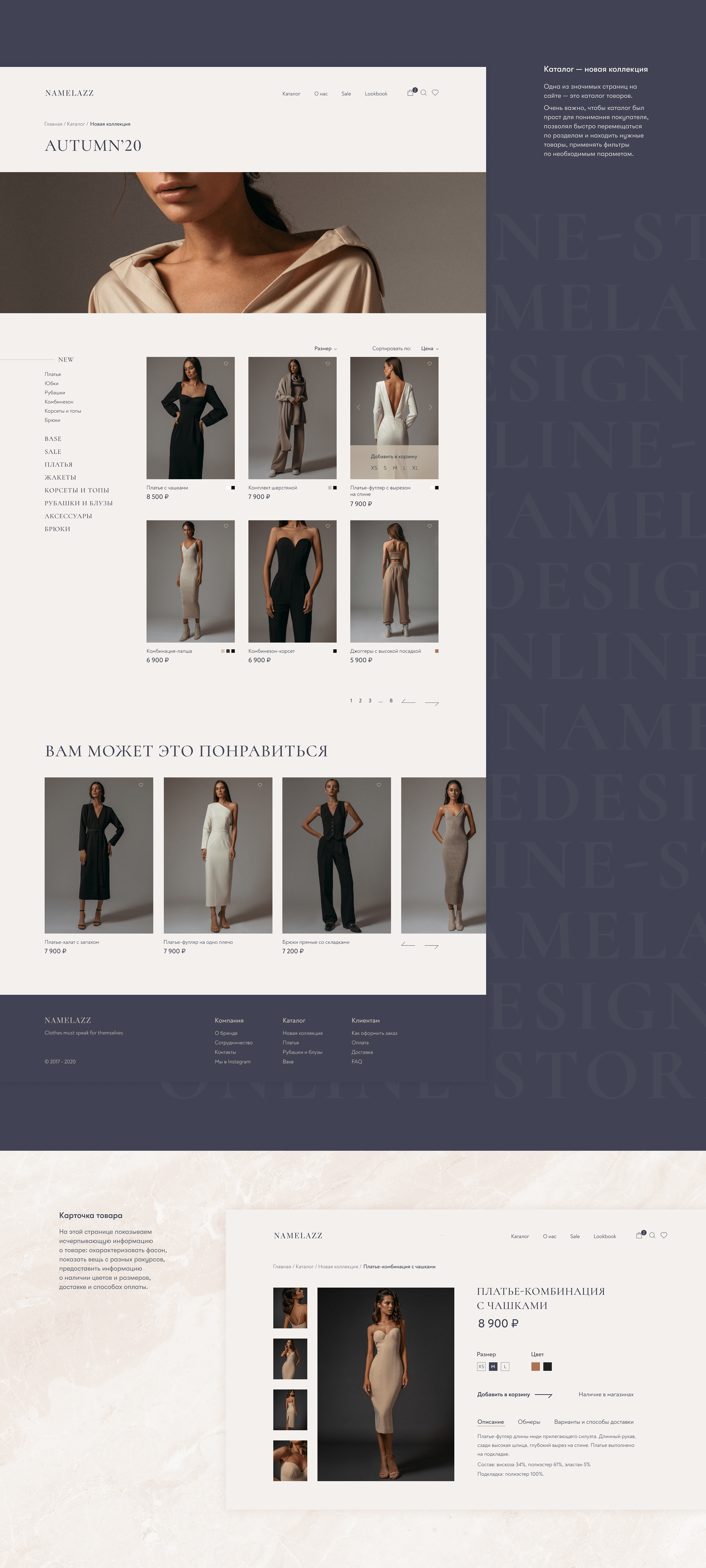 Namelazz online-store redesign concept — Изображение №4 — Интерфейсы на Dprofile