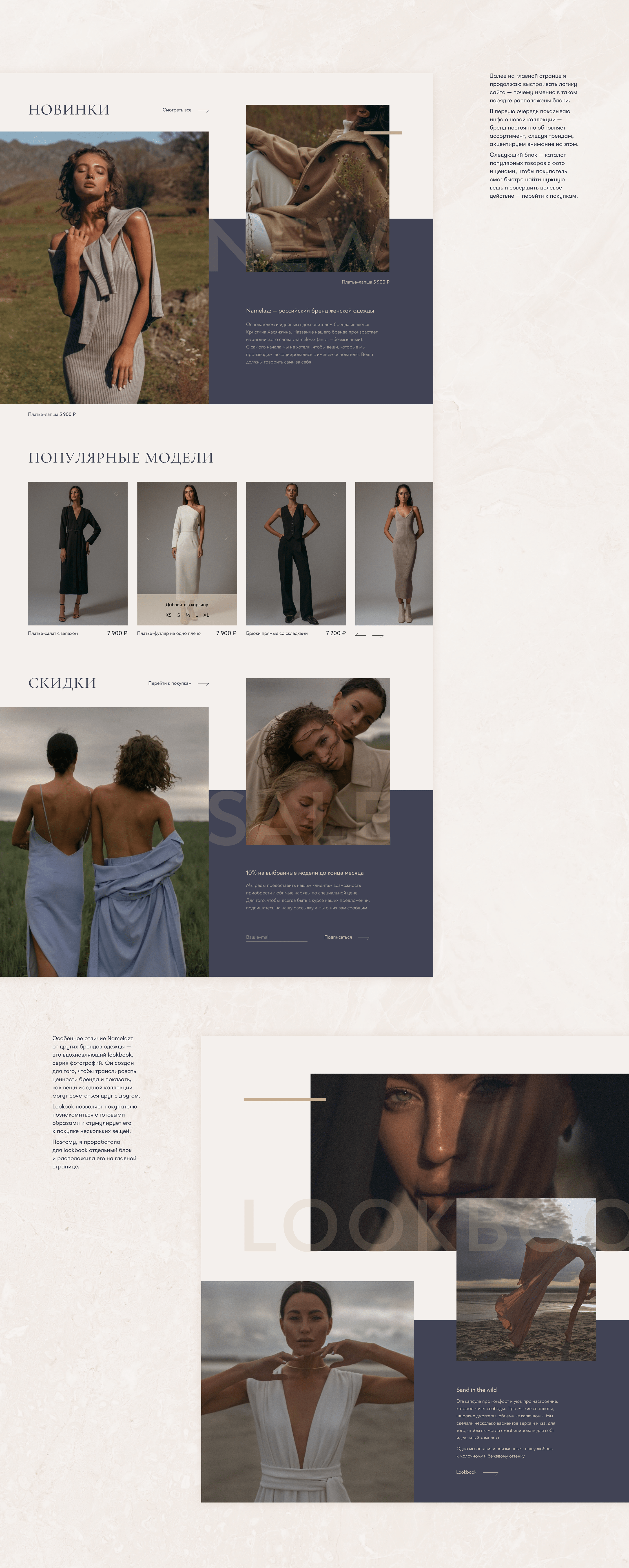 Namelazz online-store redesign concept — Изображение №3 — Интерфейсы на Dprofile