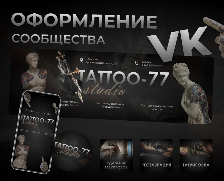 Оформления сообщества VK — Графика, Маркетинг на Dprofile