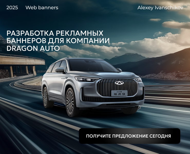 WEB баннеры — Интерфейсы, Маркетинг на Dprofile