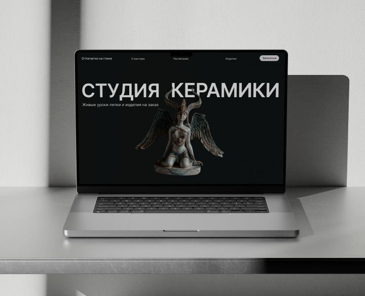Студия керамики — Интерфейсы на Dprofile