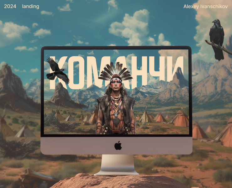 История индейцев Команчи на Dprofile