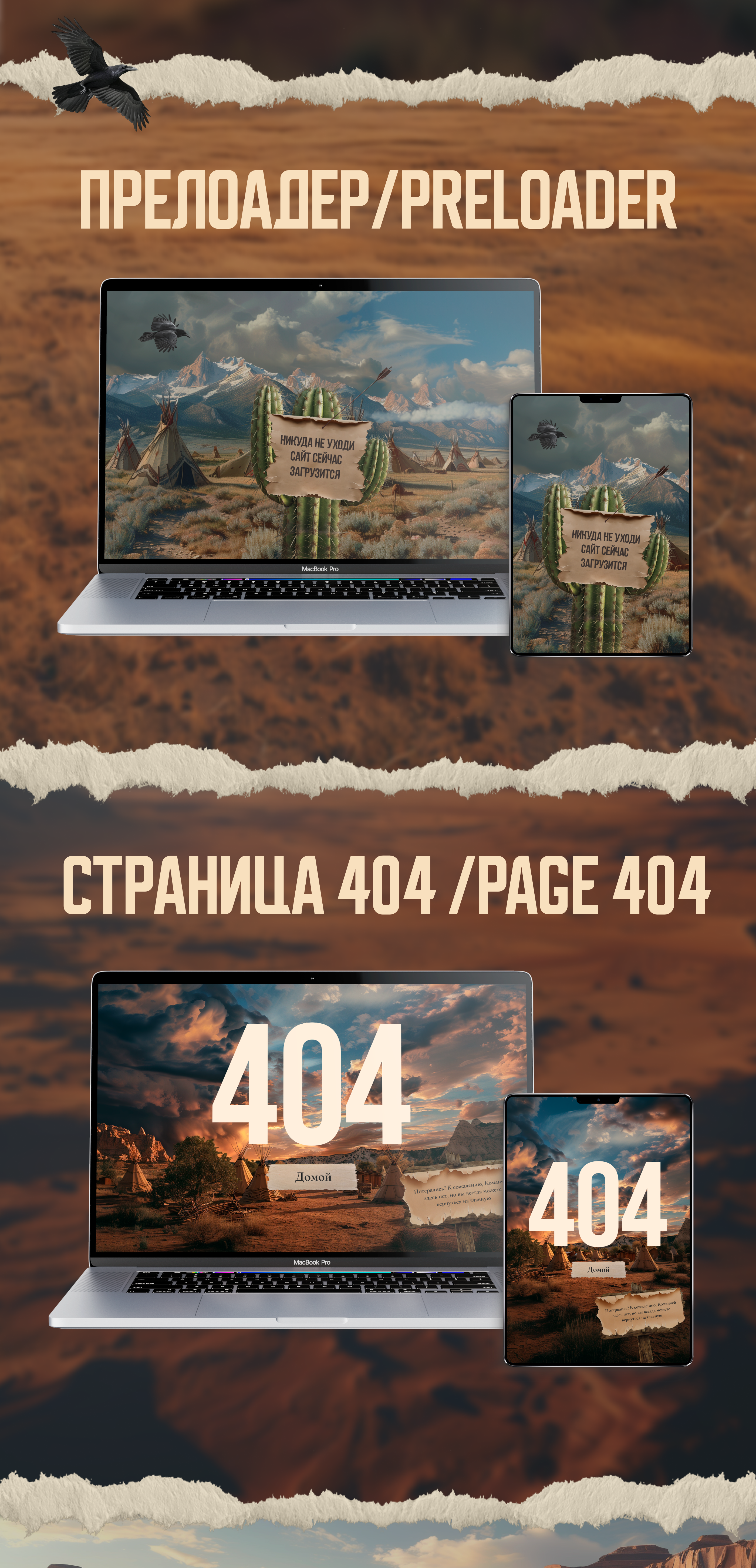 История индейцев Команчи — Изображение №6 — Интерфейсы, Иллюстрация на Dprofile