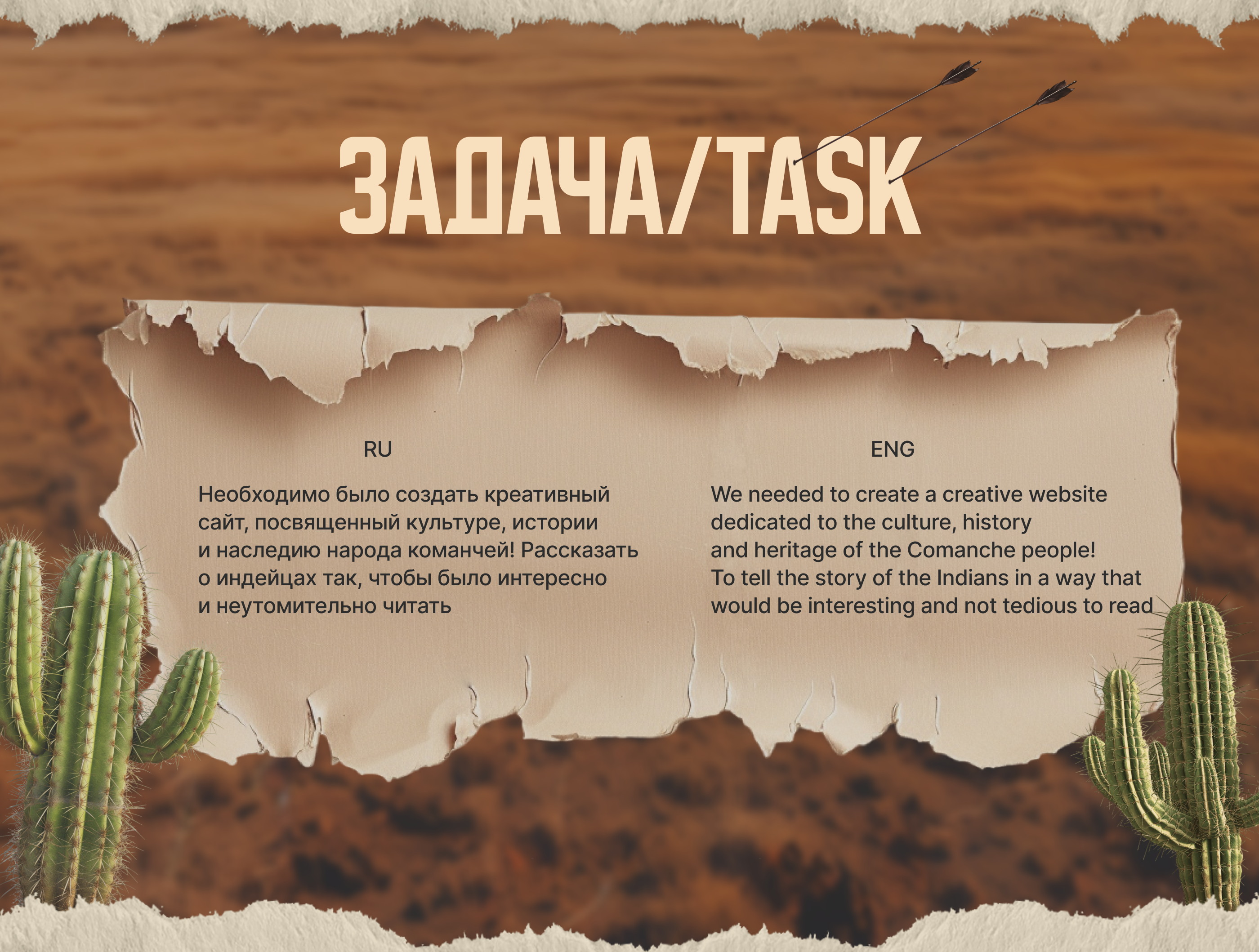 История индейцев Команчи — Изображение №2 — Интерфейсы, Иллюстрация на Dprofile