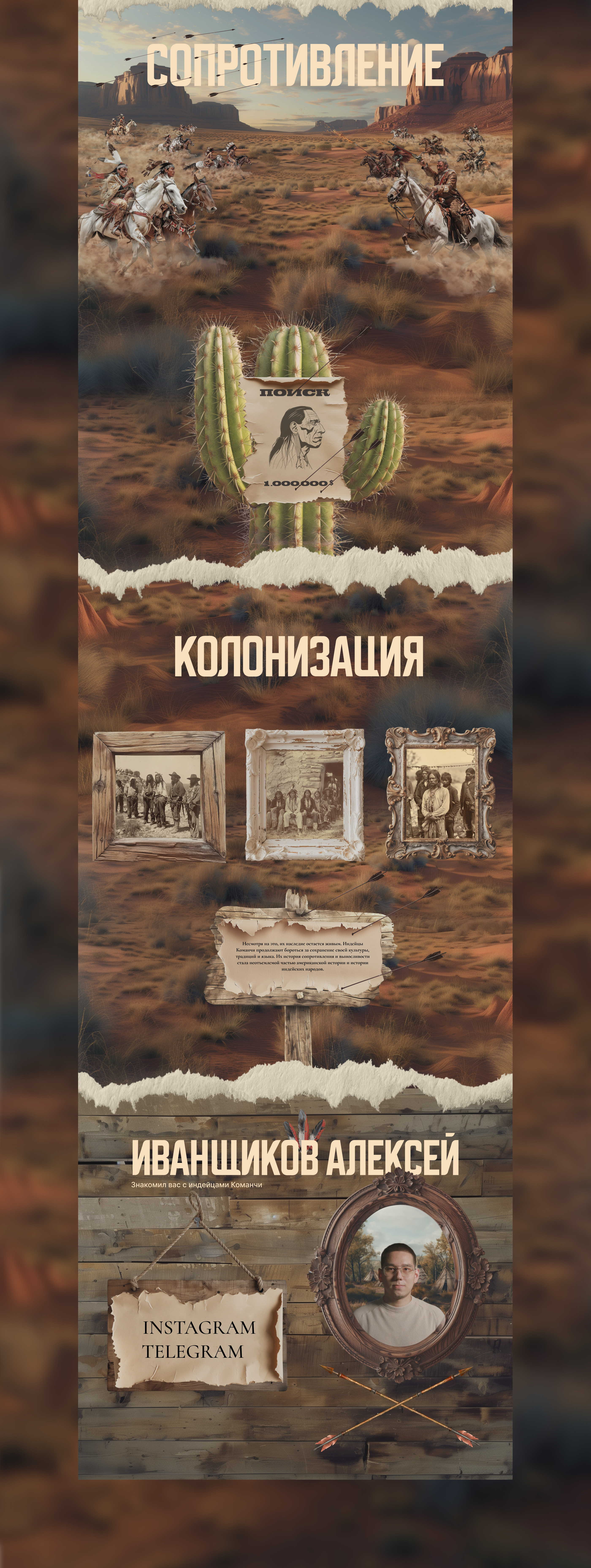 История индейцев Команчи — Изображение №5 — Интерфейсы, Иллюстрация на Dprofile
