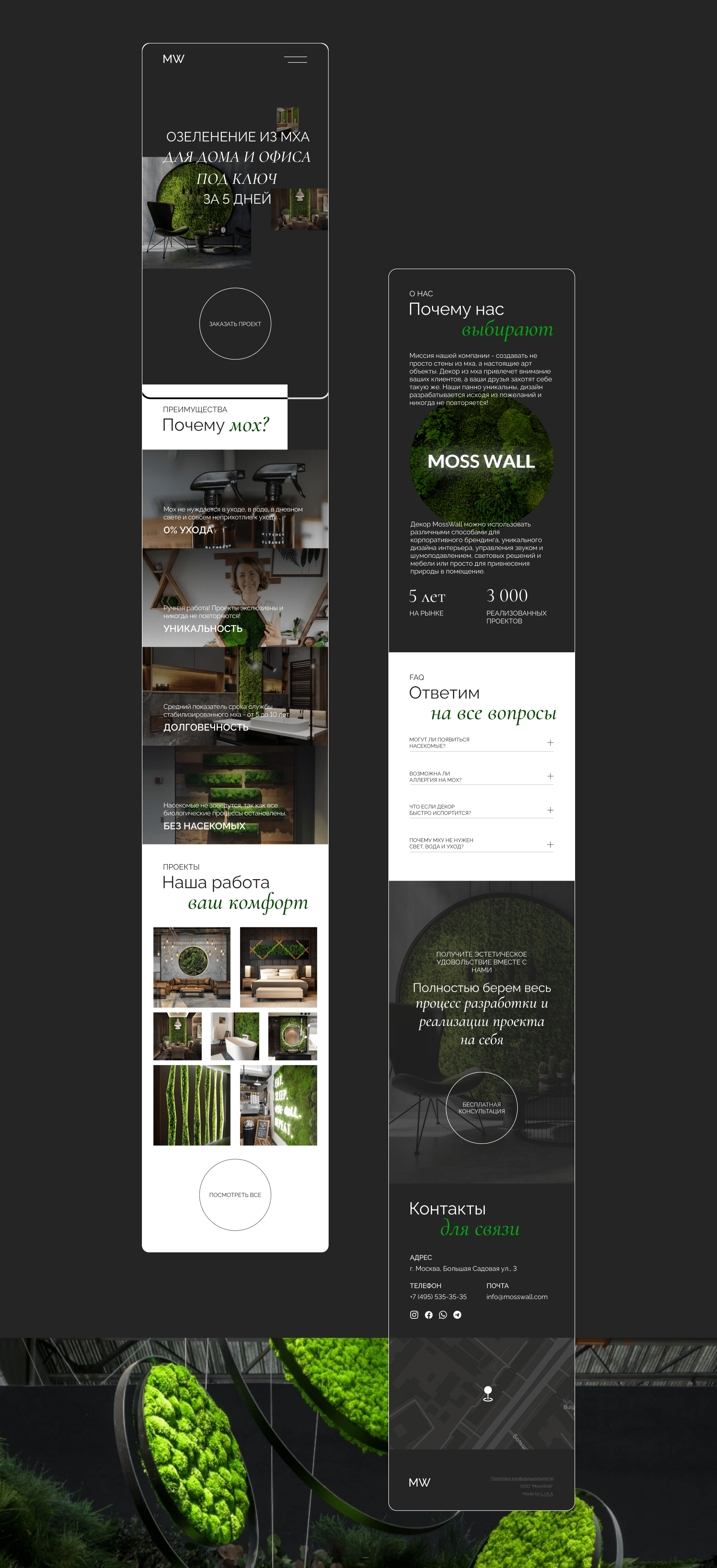 Moss Wall — Изображение №9 — Маркетинг, Интерфейсы на Dprofile